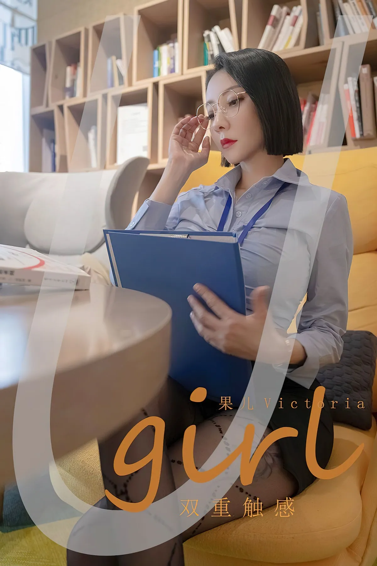 Ugirls App尤果圈 No.2472 Guo Er-爱秀网