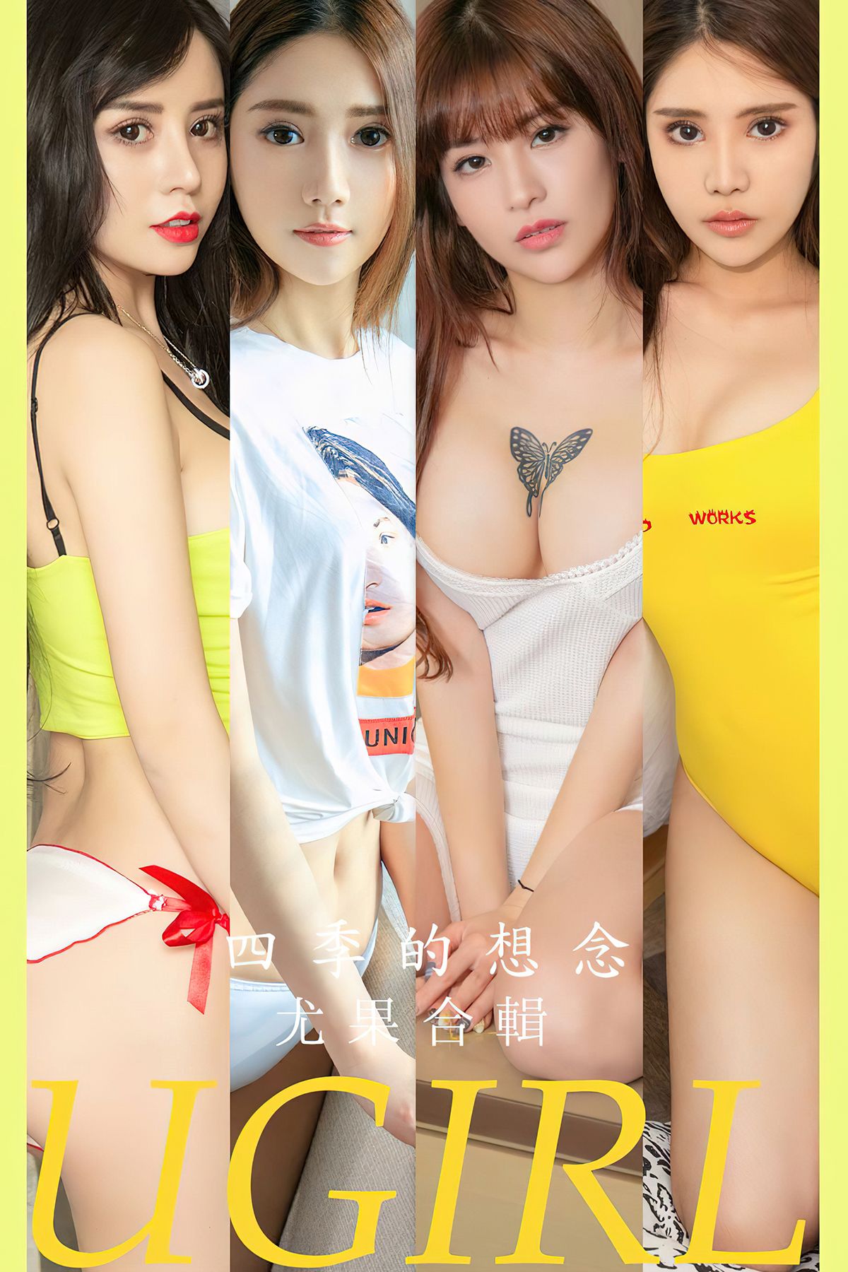 Ugirls App尤果圈 No.2604 Yugo Compilation