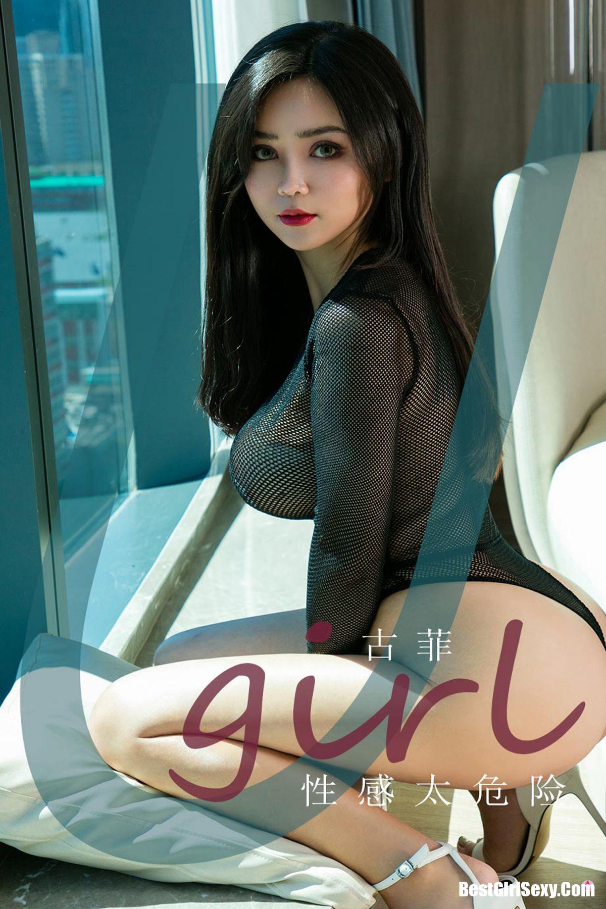Ugirls App尤果圈 No.1939 Gu Fei