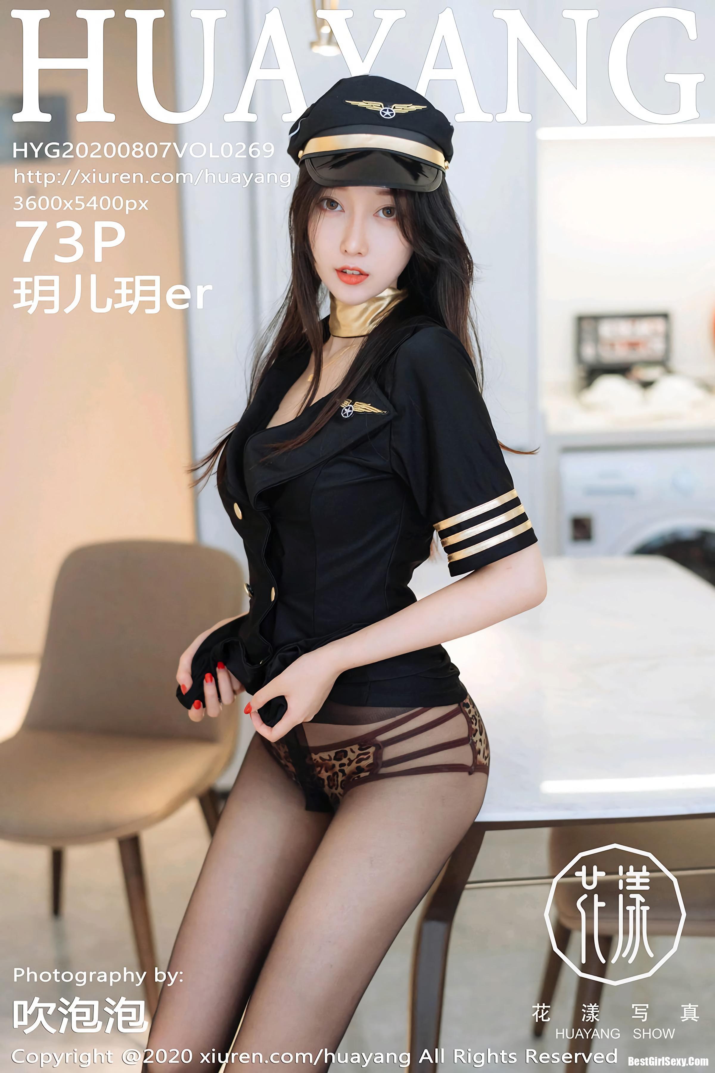 HuaYang Vol.269 Yue Er