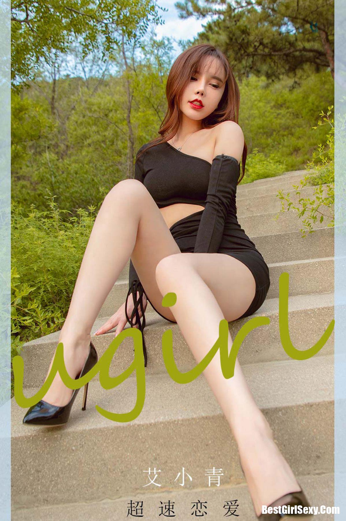 Ugirls App尤果圈 No.2011 Ai Xiao Qing