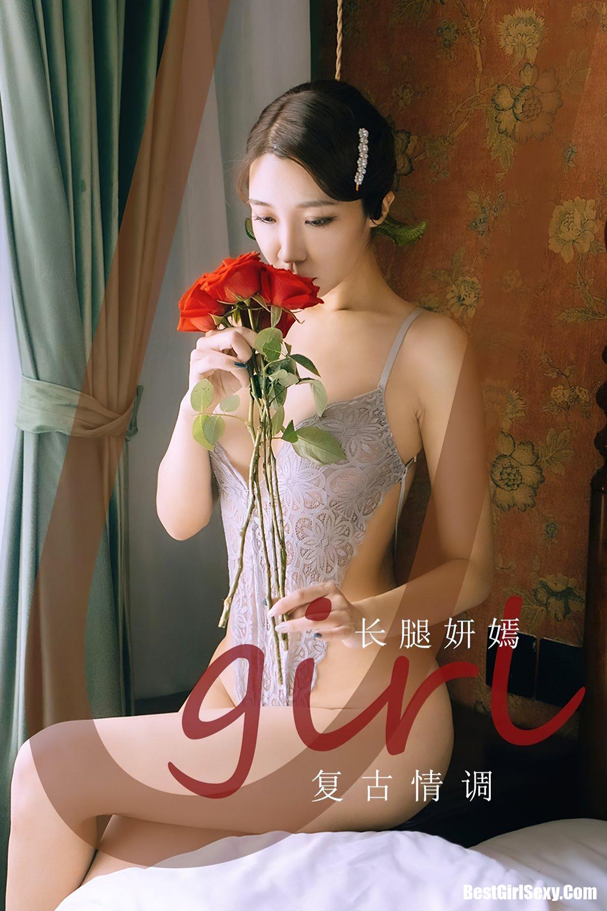 Ugirls App尤果圈 No.2192 Zhang Tui Yan Yan