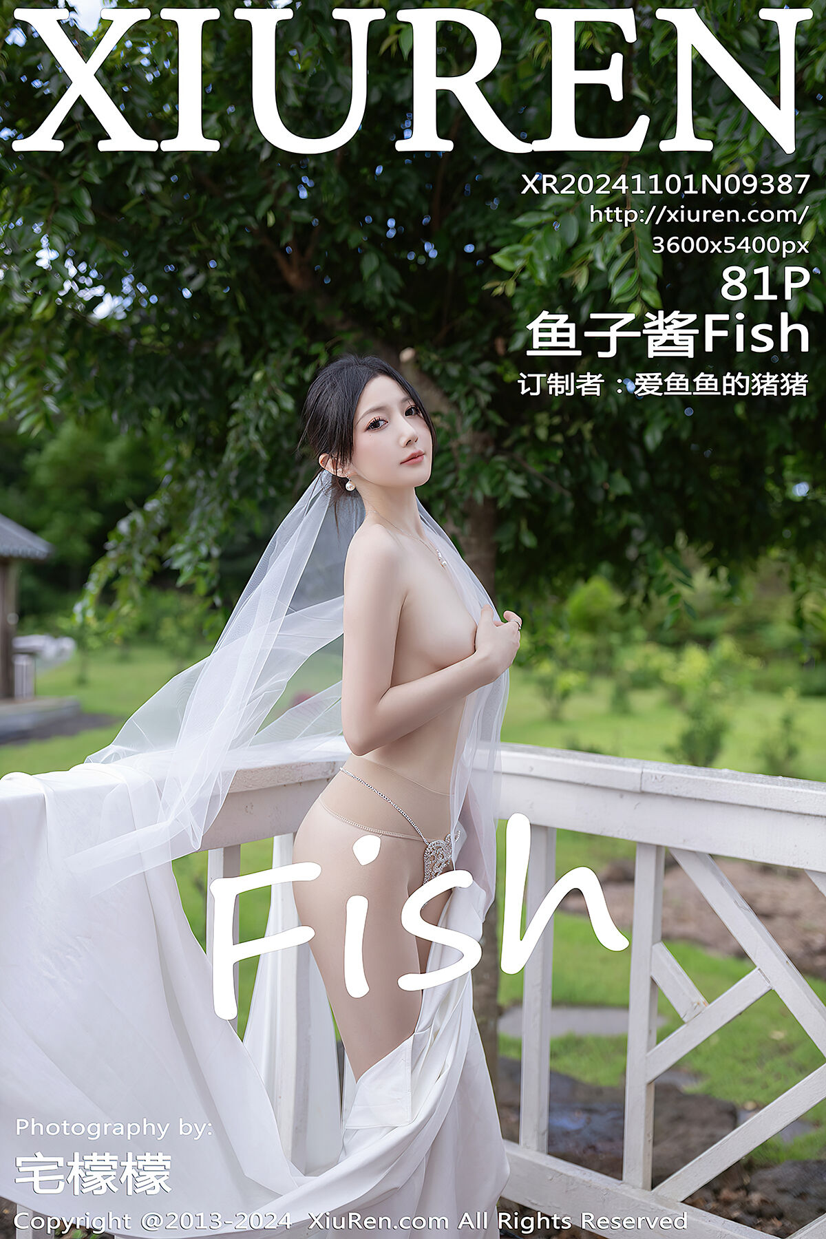 XiuRen秀人网 No.9387 Yu Zi Jiang Fish-爱秀网