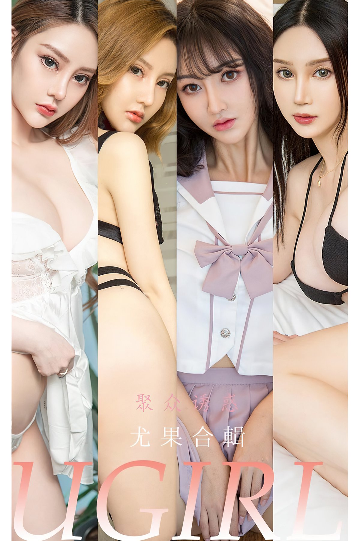Ugirls App尤果圈 No.2263 Yi Ming