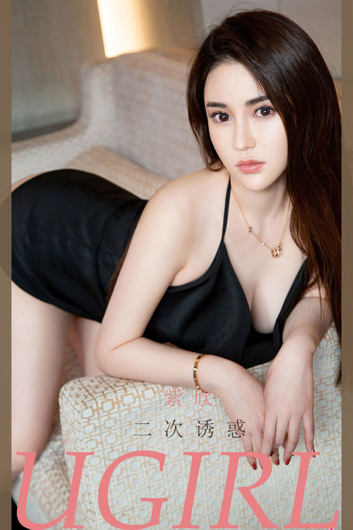 Ugirls App尤果圈 No.2061 Zi Xin