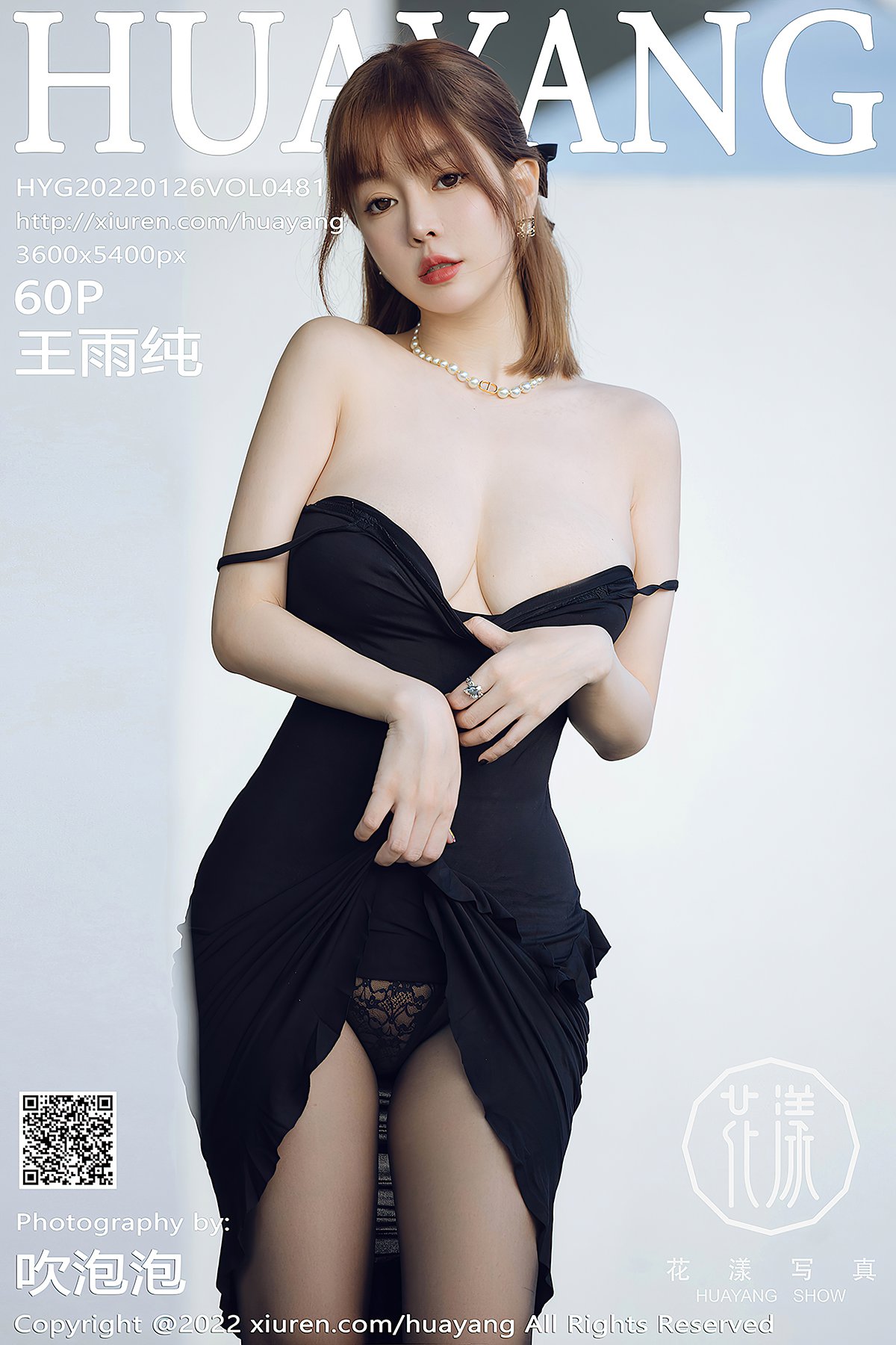 HuaYang花漾Show Vol.481 Wang Yu Chun