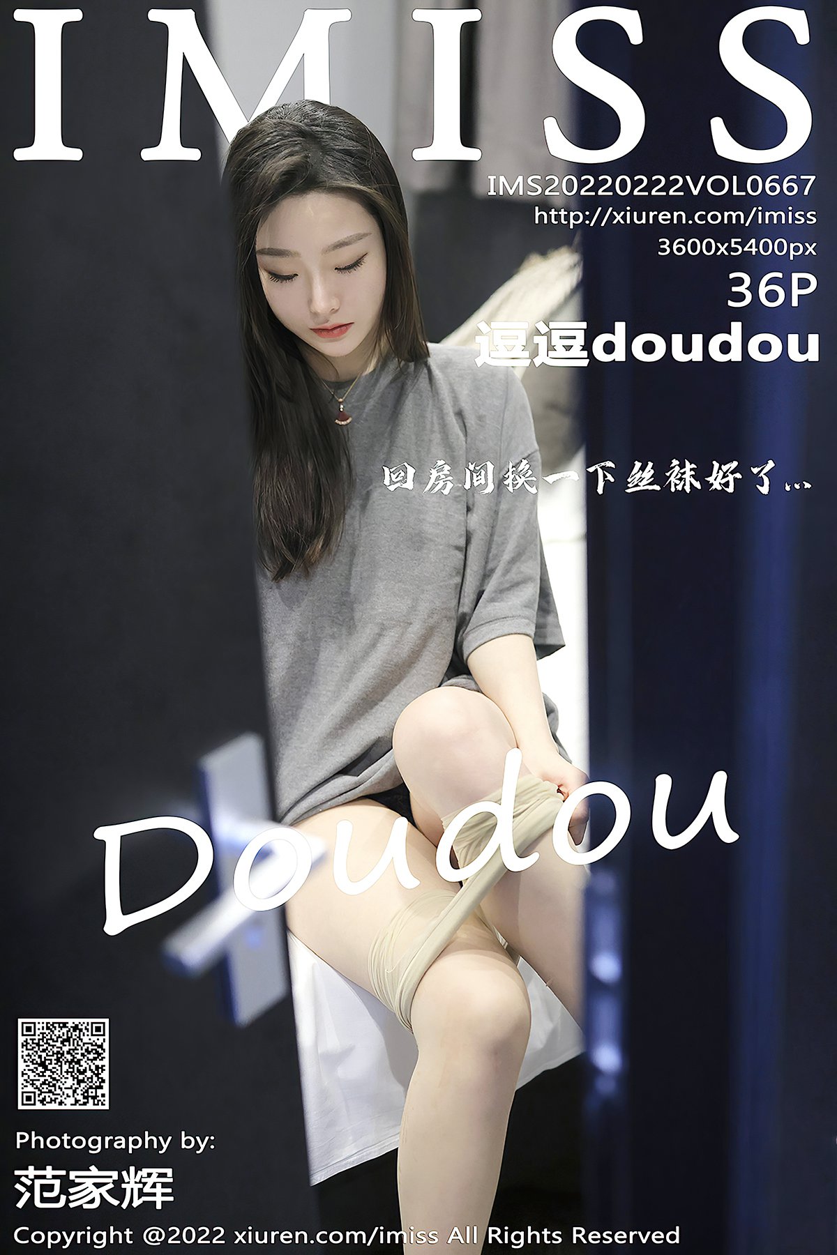 IMiss爱蜜社 Vol.667 Dou Dou-爱秀网