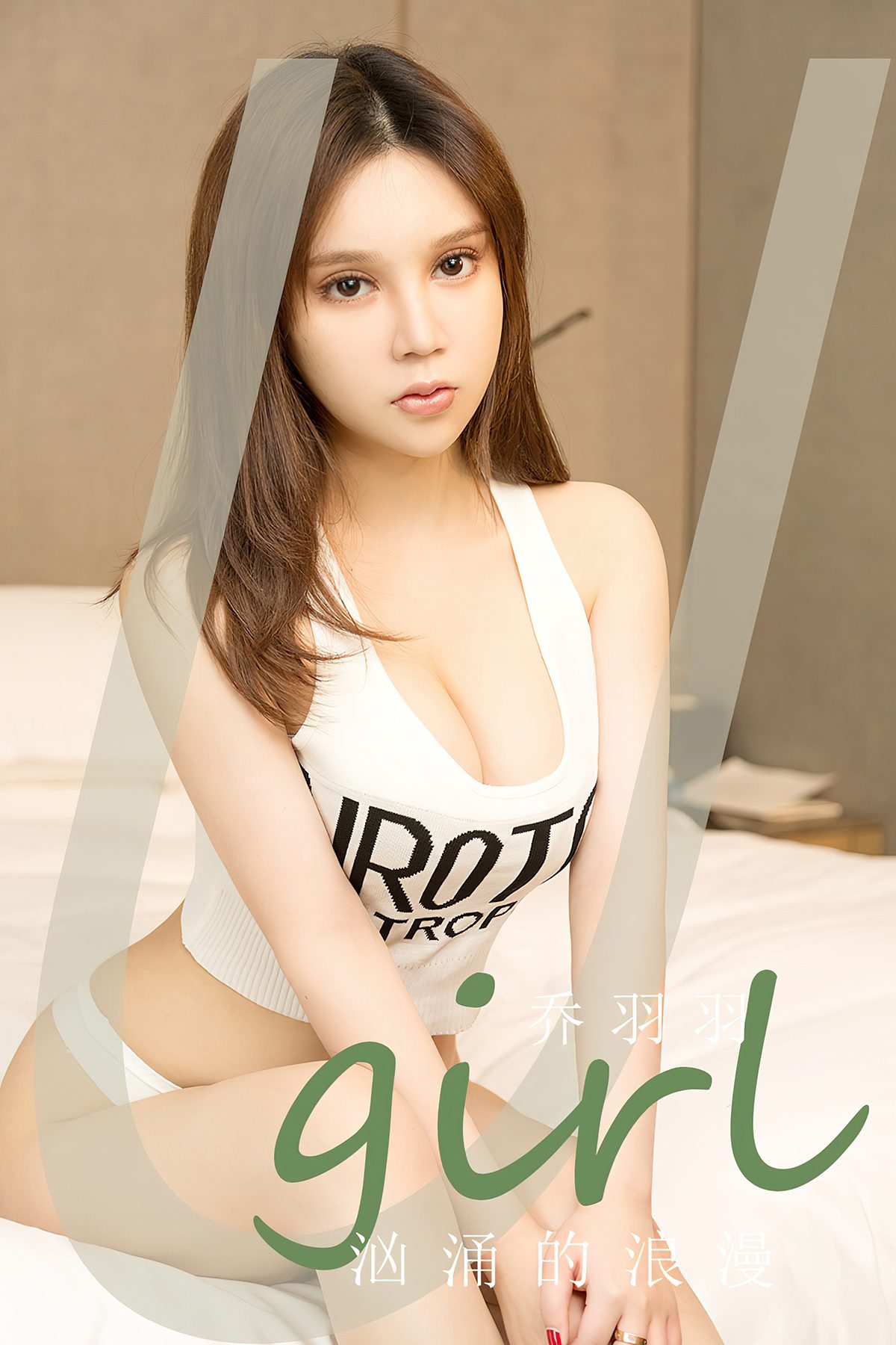 Ugirls App尤果圈 No.2629 Qiao Yu Yu