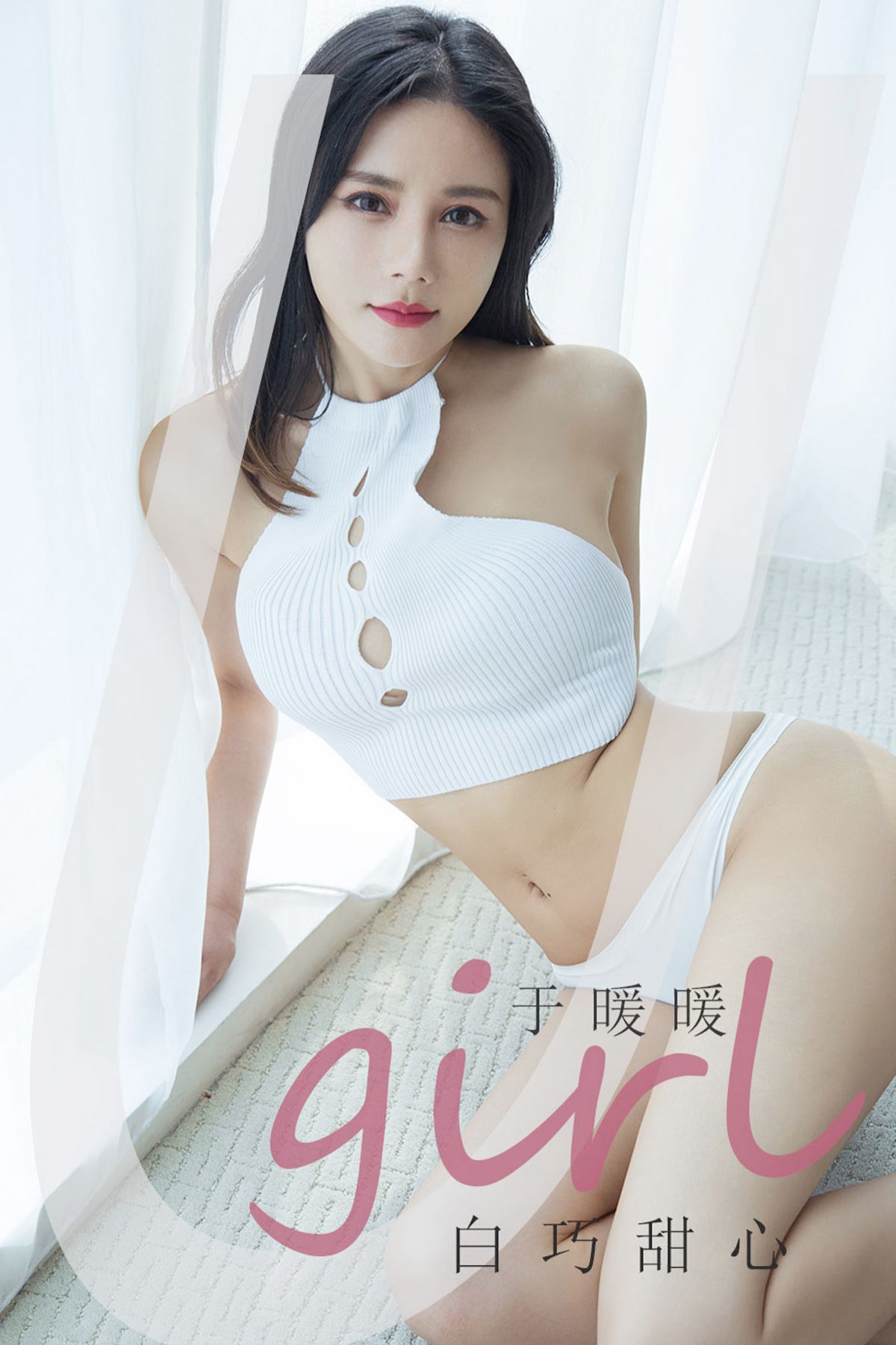 Ugirls App尤果圈 No.2030 Yu Nuan Nuan