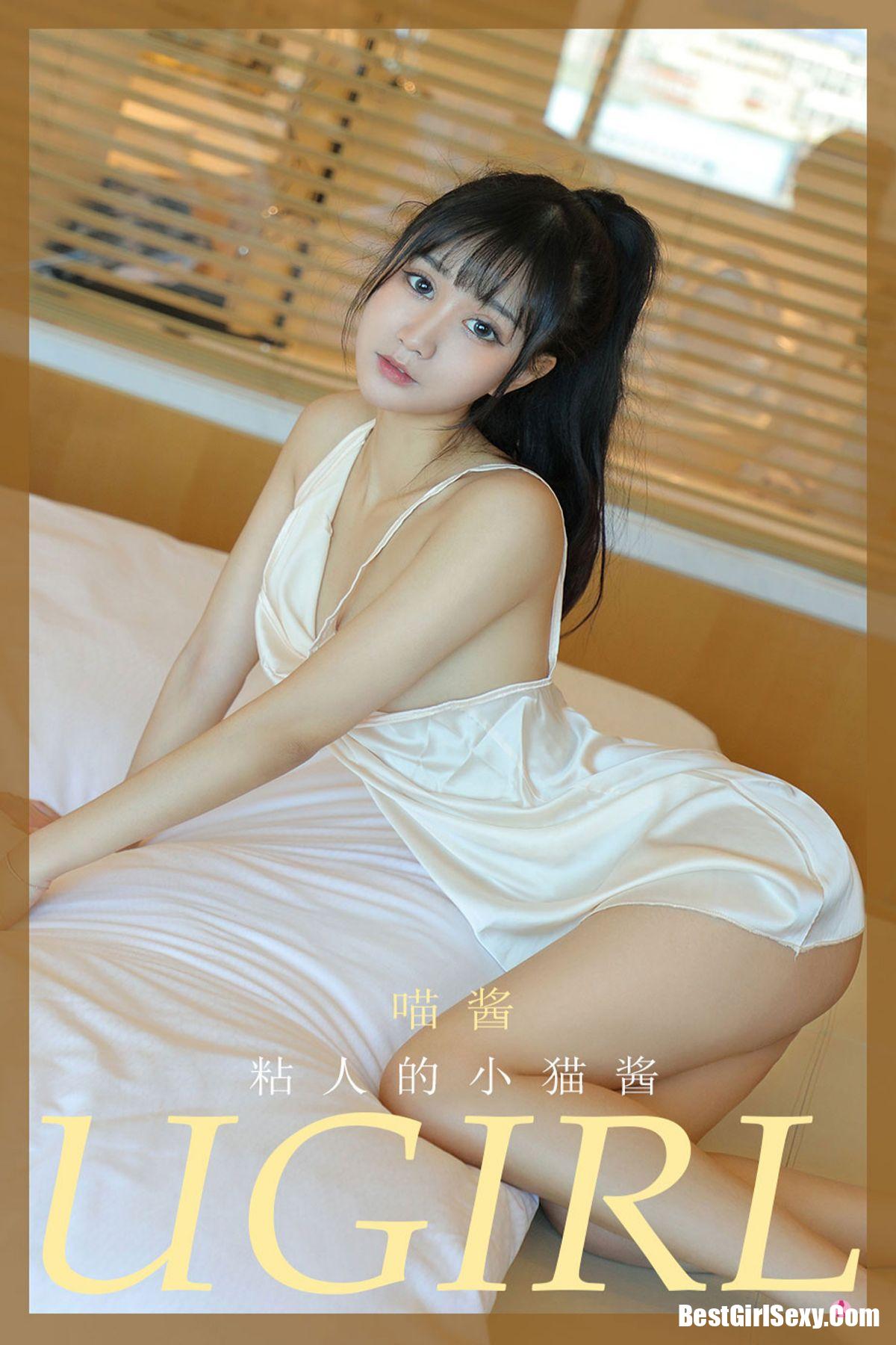 Ugirls App尤果圈 No.2013 Miao Jiang