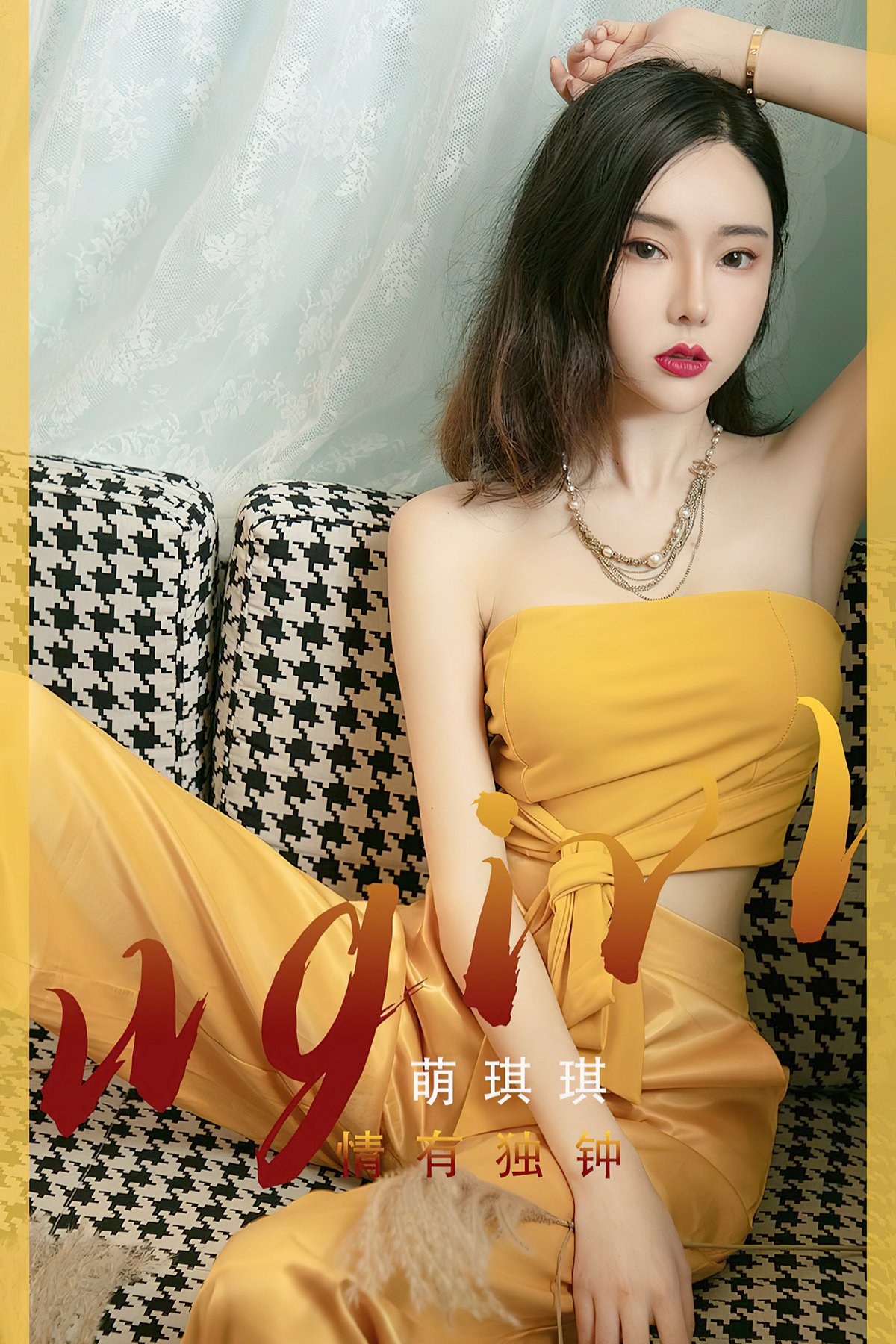 Ugirls App尤果圈 No.2415 Meng Qi Qi