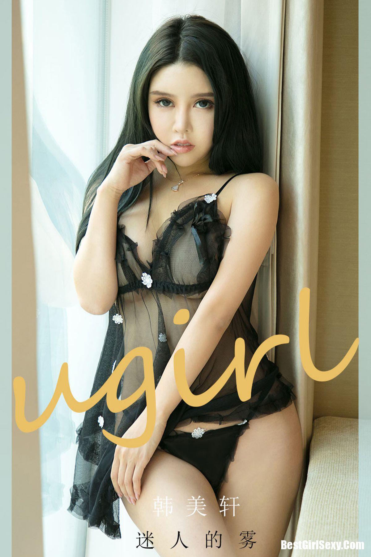 Ugirls App尤果圈 No.2017 Han Mei Xuan