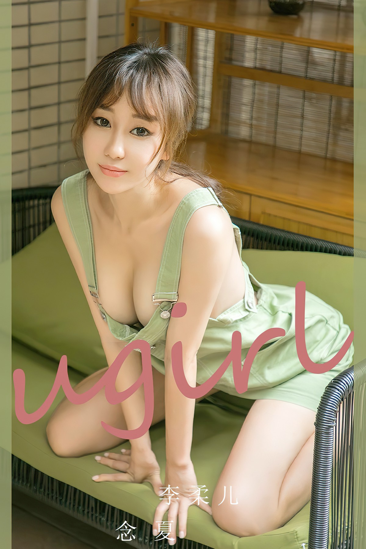 Ugirls App尤果圈 No.2497 Li Rou Er