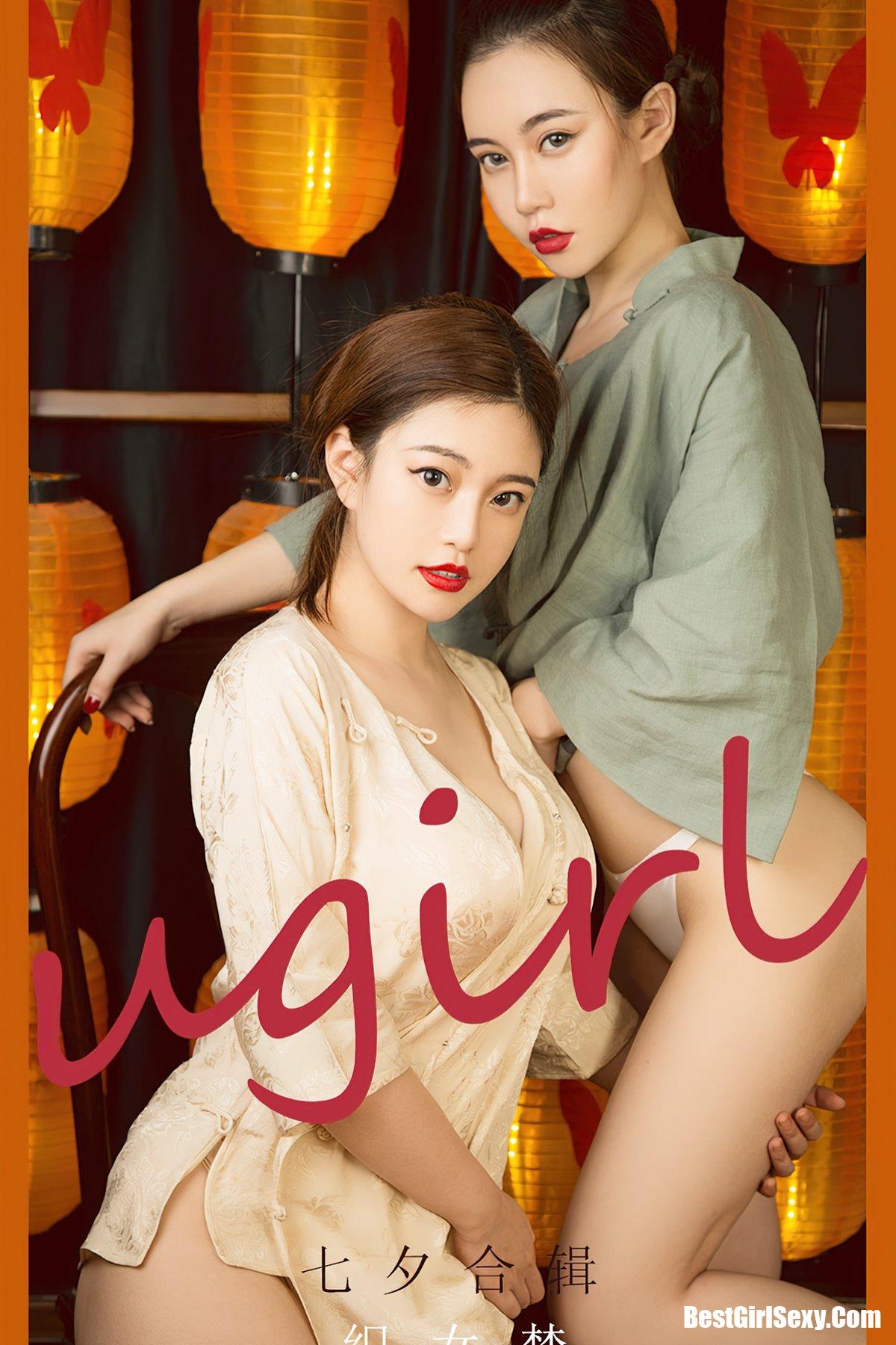 Ugirls App尤果圈 No.2152 Model Collection