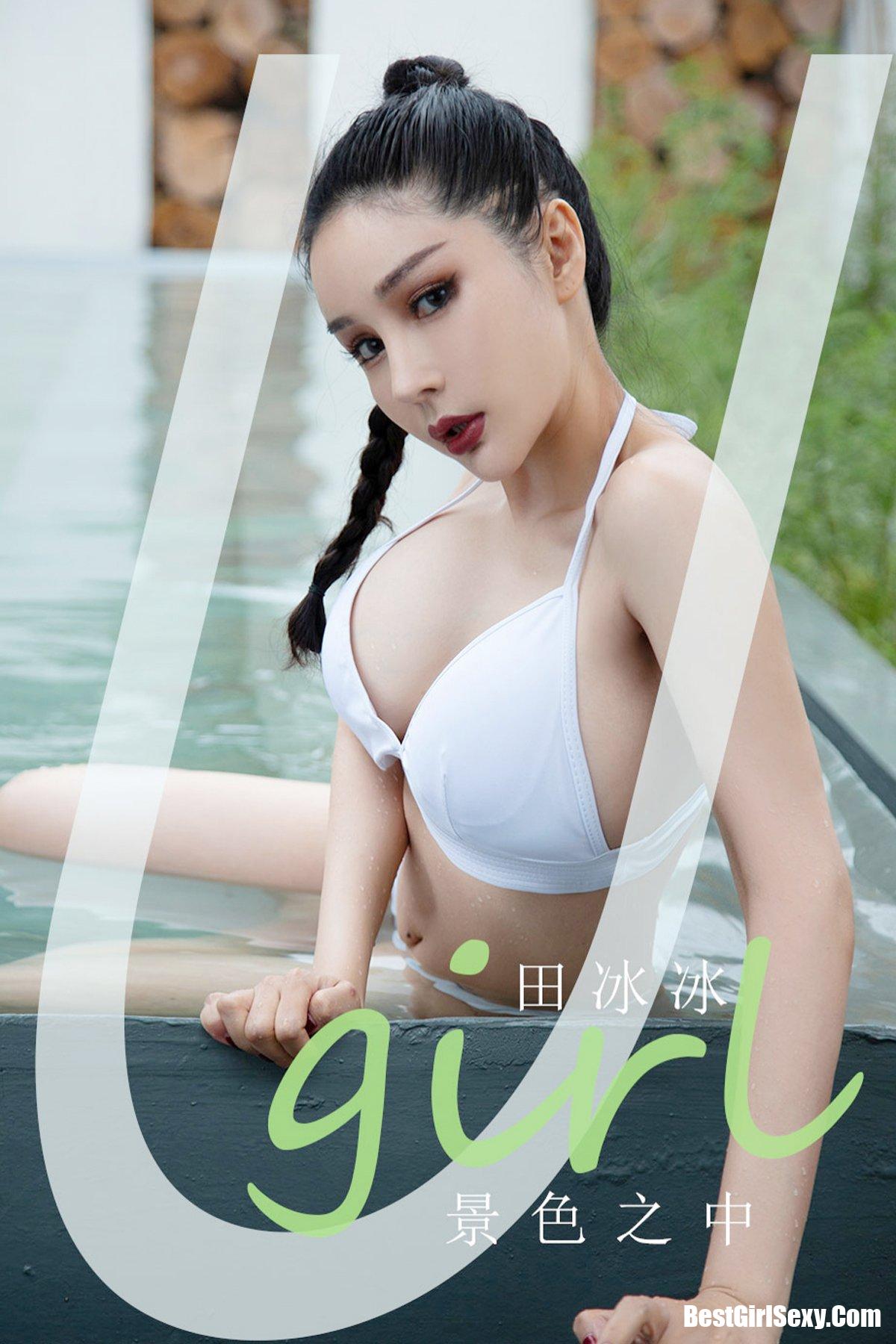 Ugirls App尤果圈 No.2131 Tian Bing Bing