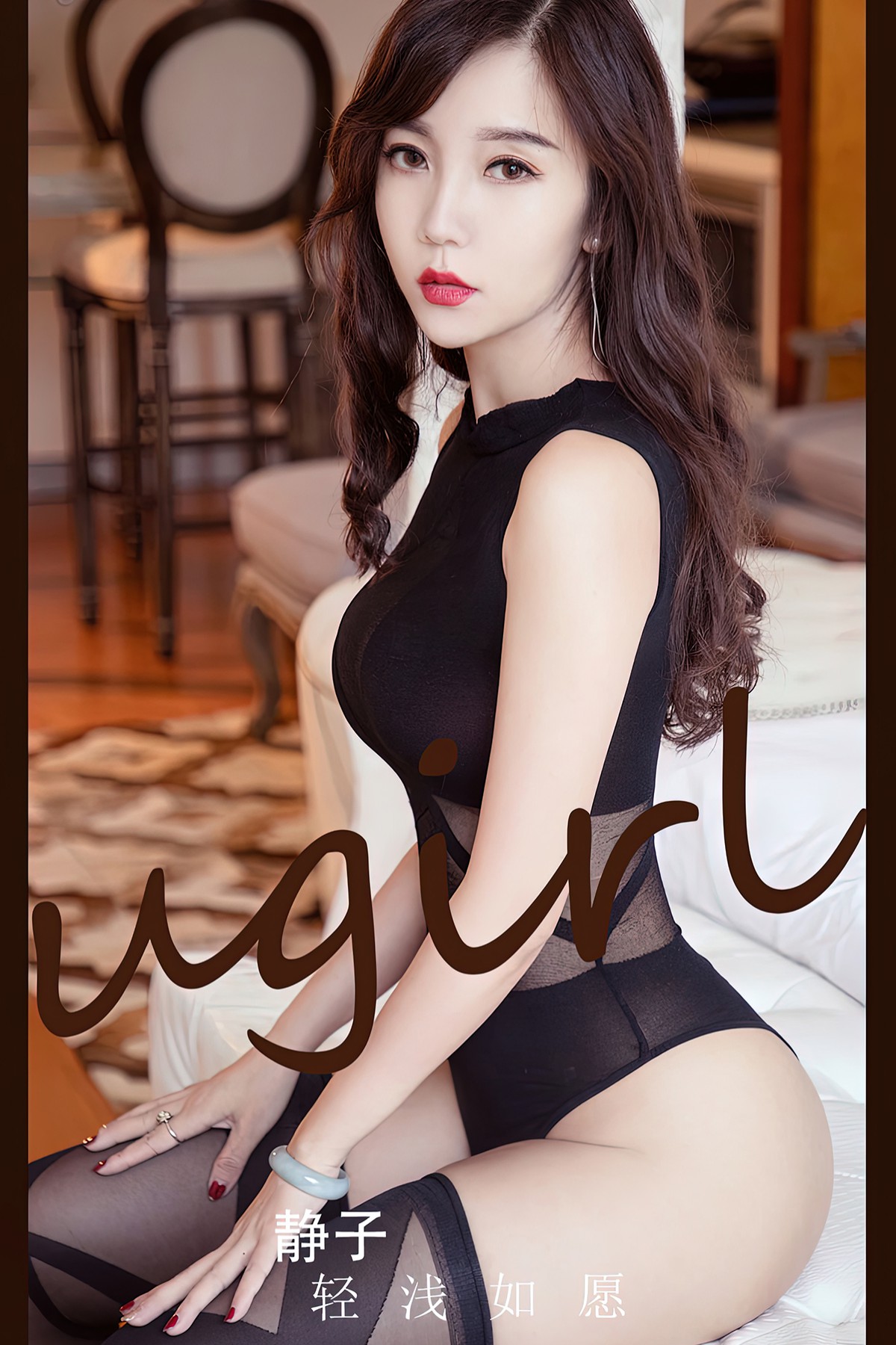 Ugirls App尤果圈 No.2541 Jing Ko