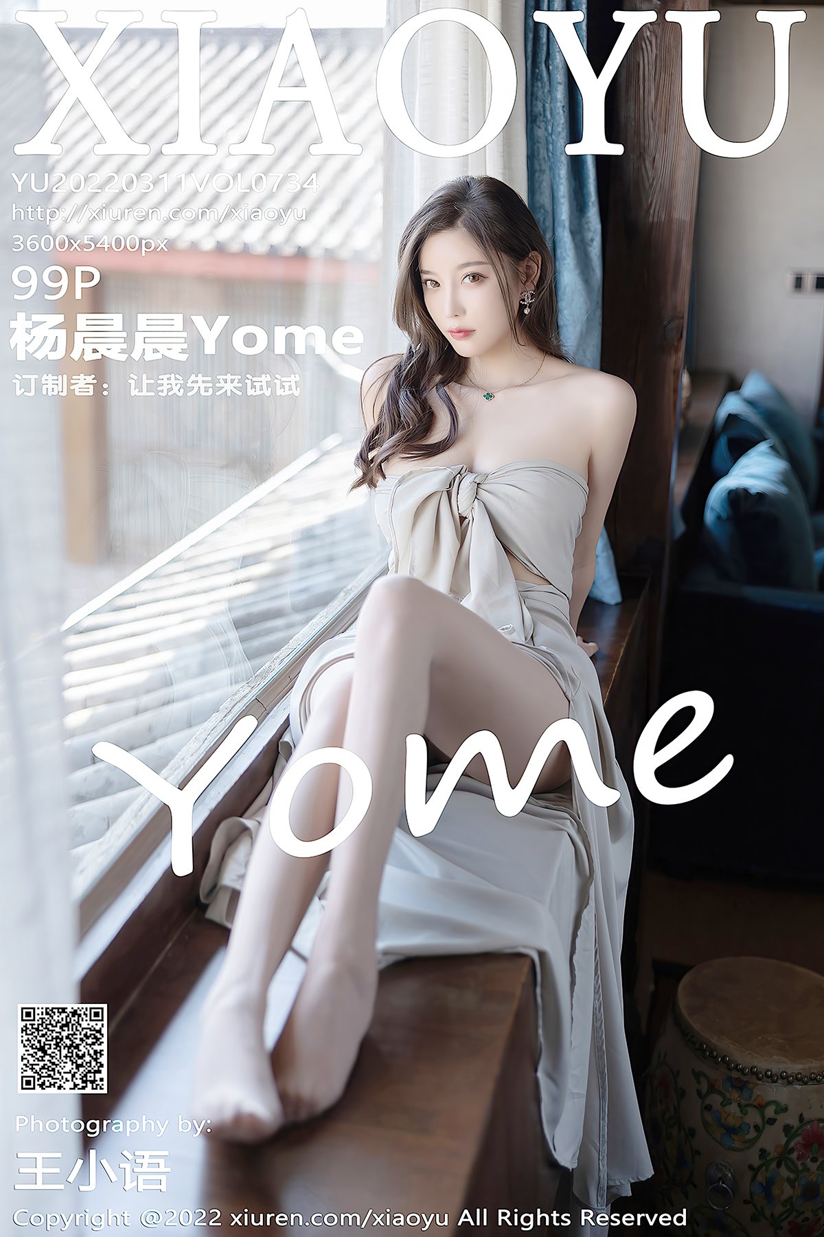 XiaoYu语画界 Vol.734 Yang Chen Chen-爱秀网