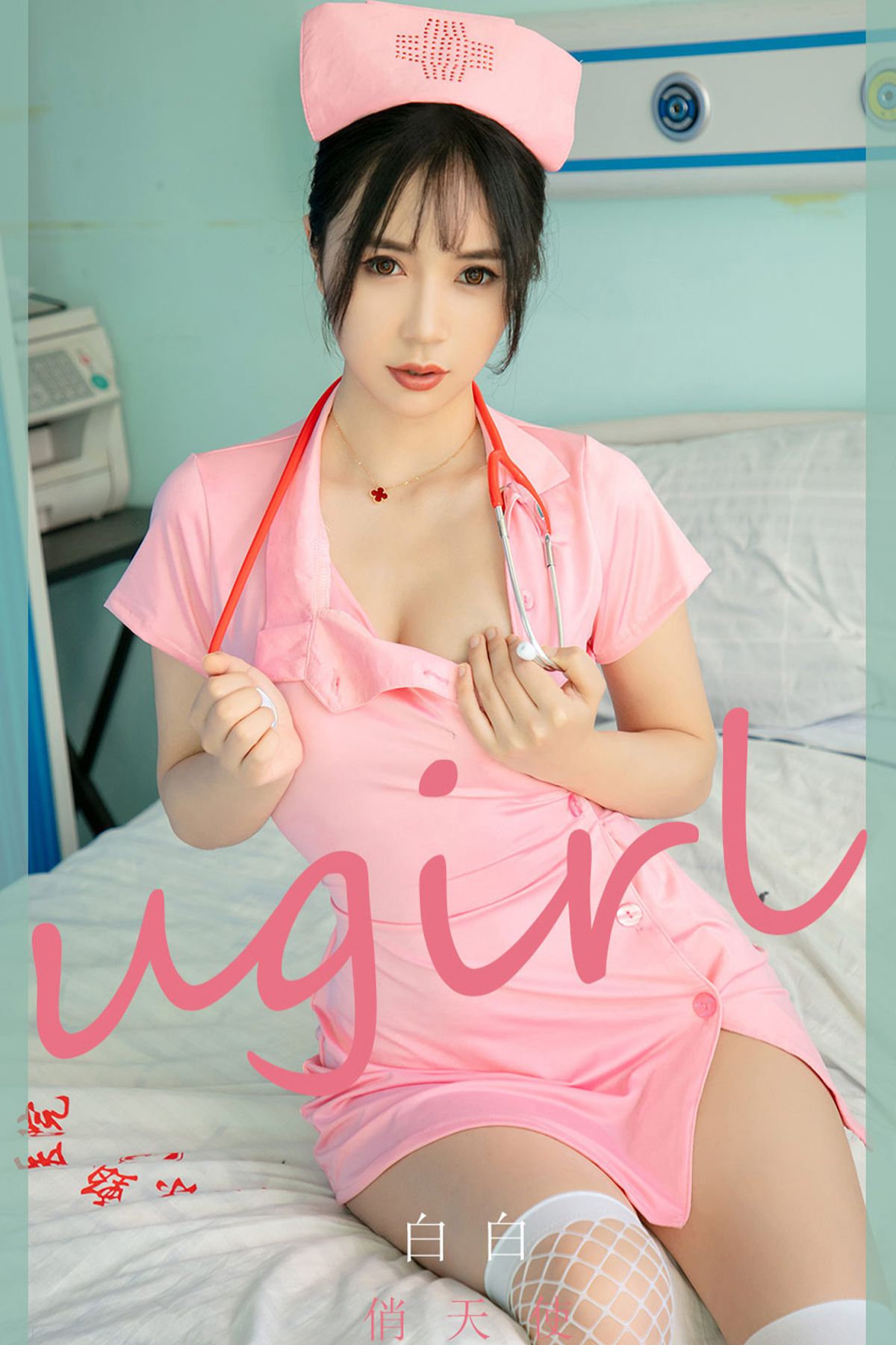 Ugirls App尤果圈 No.2037 Bai Bai
