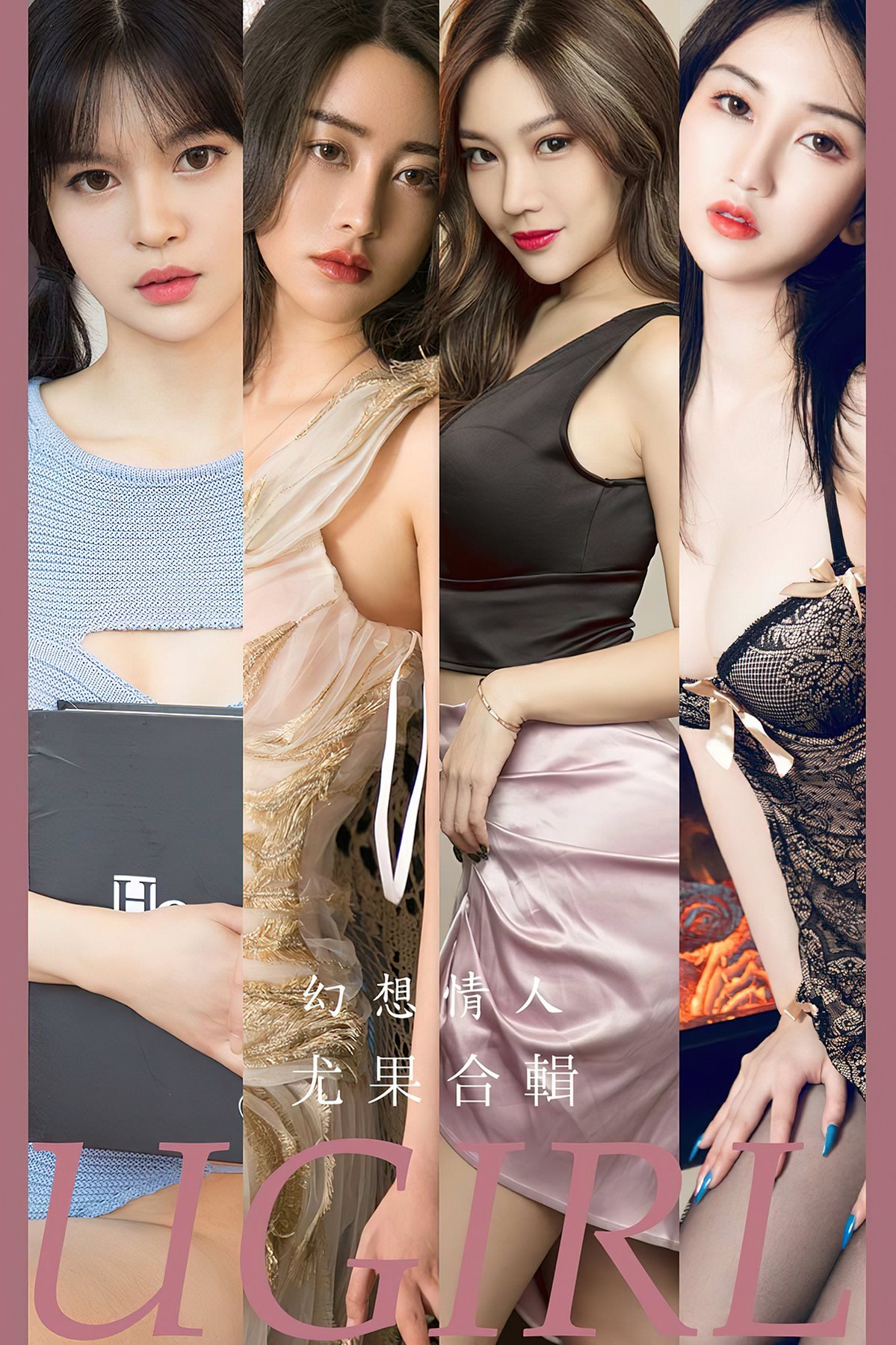 Ugirls App尤果圈 No.2567 Mo Te He Ji