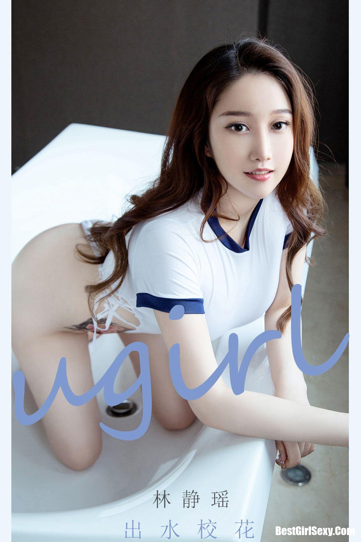 Ugirls App尤果圈 No.2079 Lin Jing Yao
