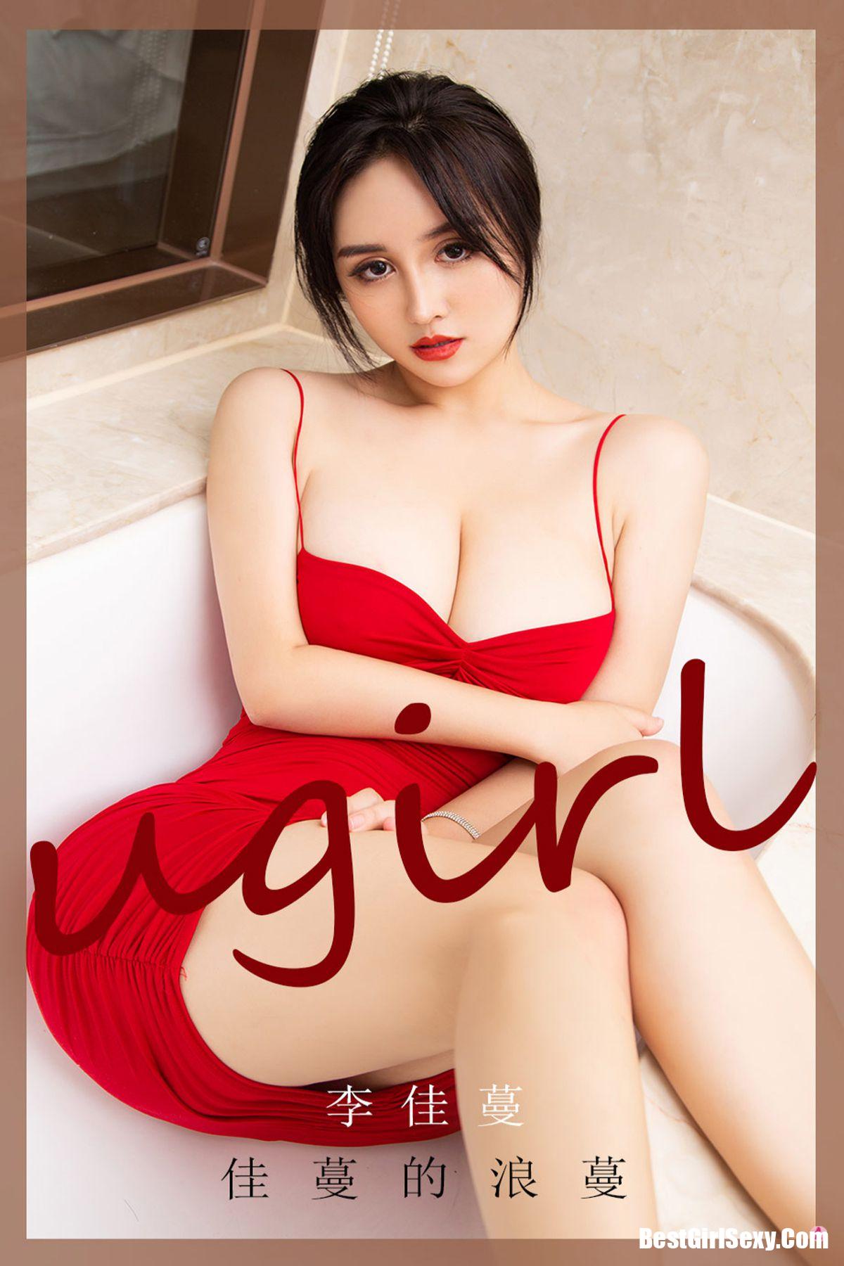 Ugirls App尤果圈 No.1913 李佳蔓