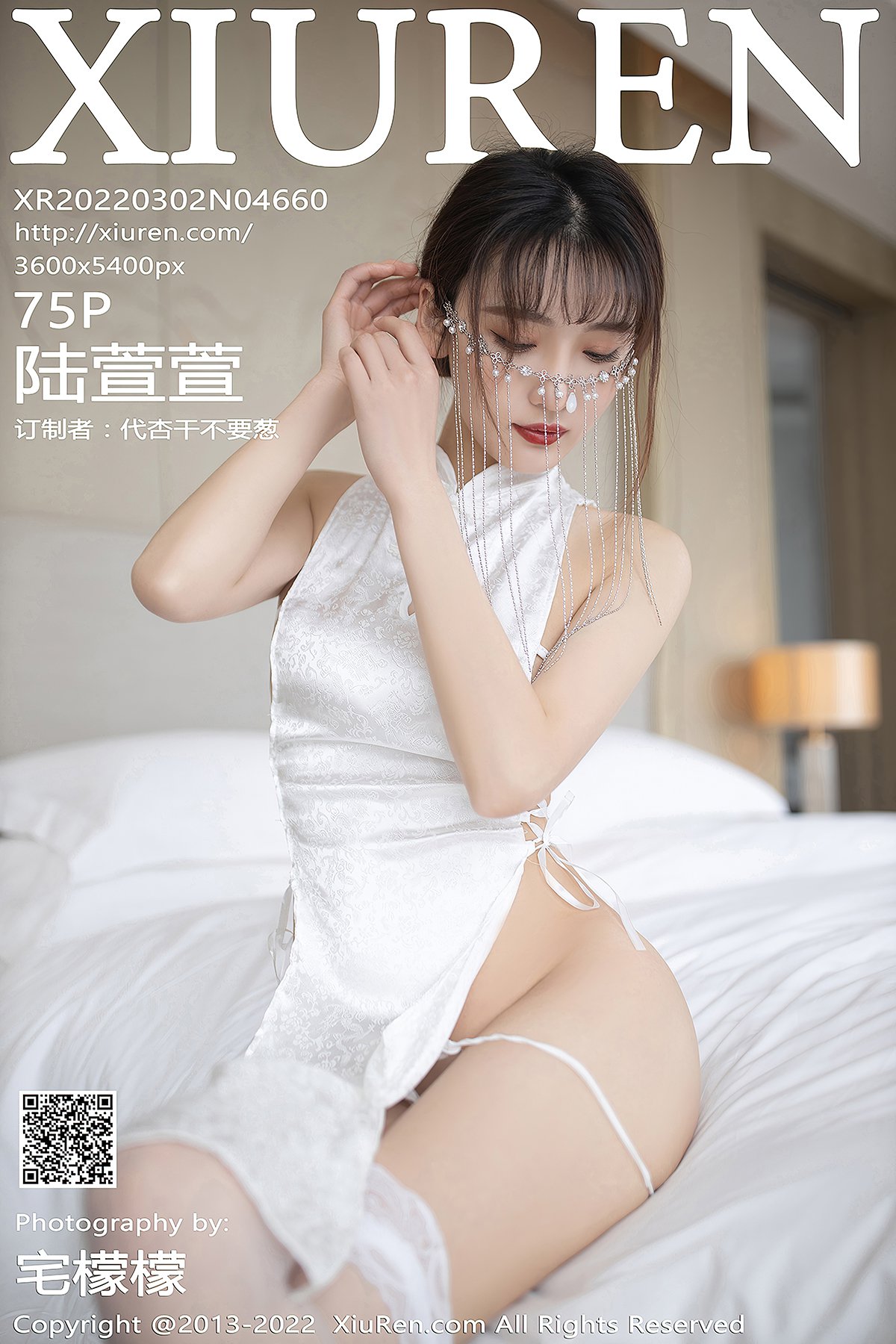 XiuRen秀人网 No.4660 Lu Xuan Xuan-爱秀网