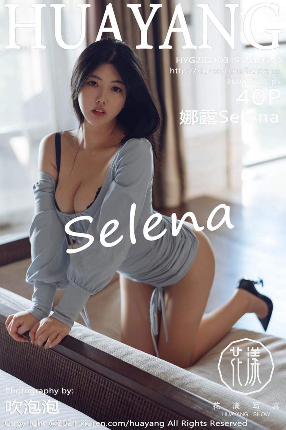 HuaYang花漾Show Vol.376 Na Lu Selena