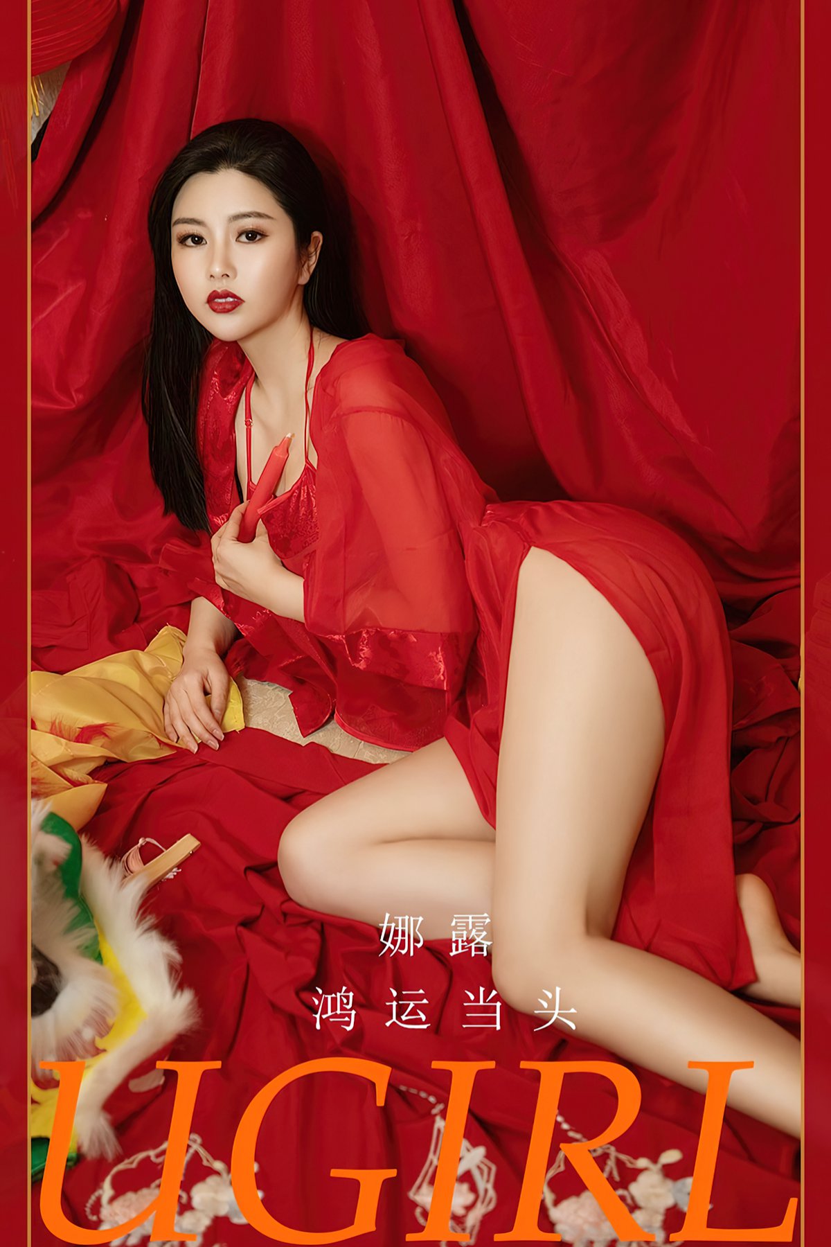 Ugirls App尤果圈 No.2269 Na Lu Selena