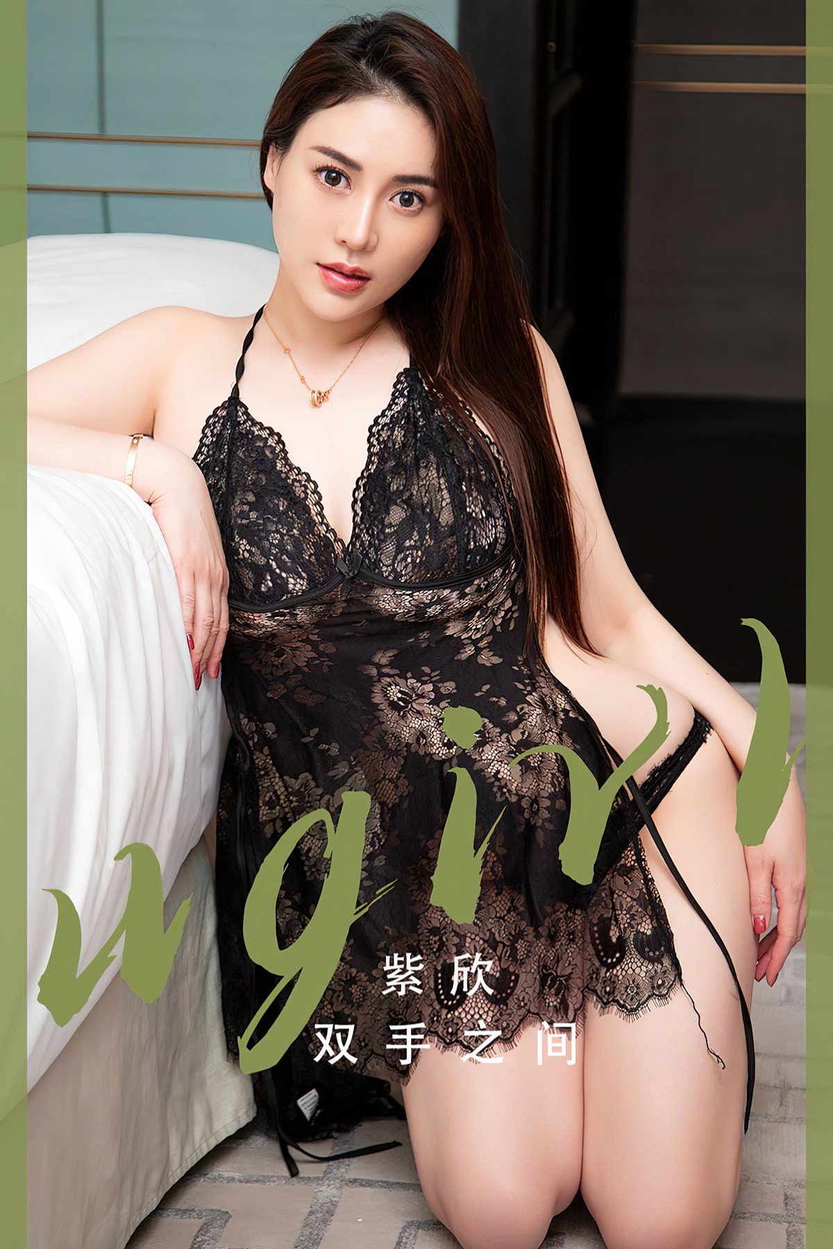 Ugirls App尤果圈 No.2508 Zi Xin