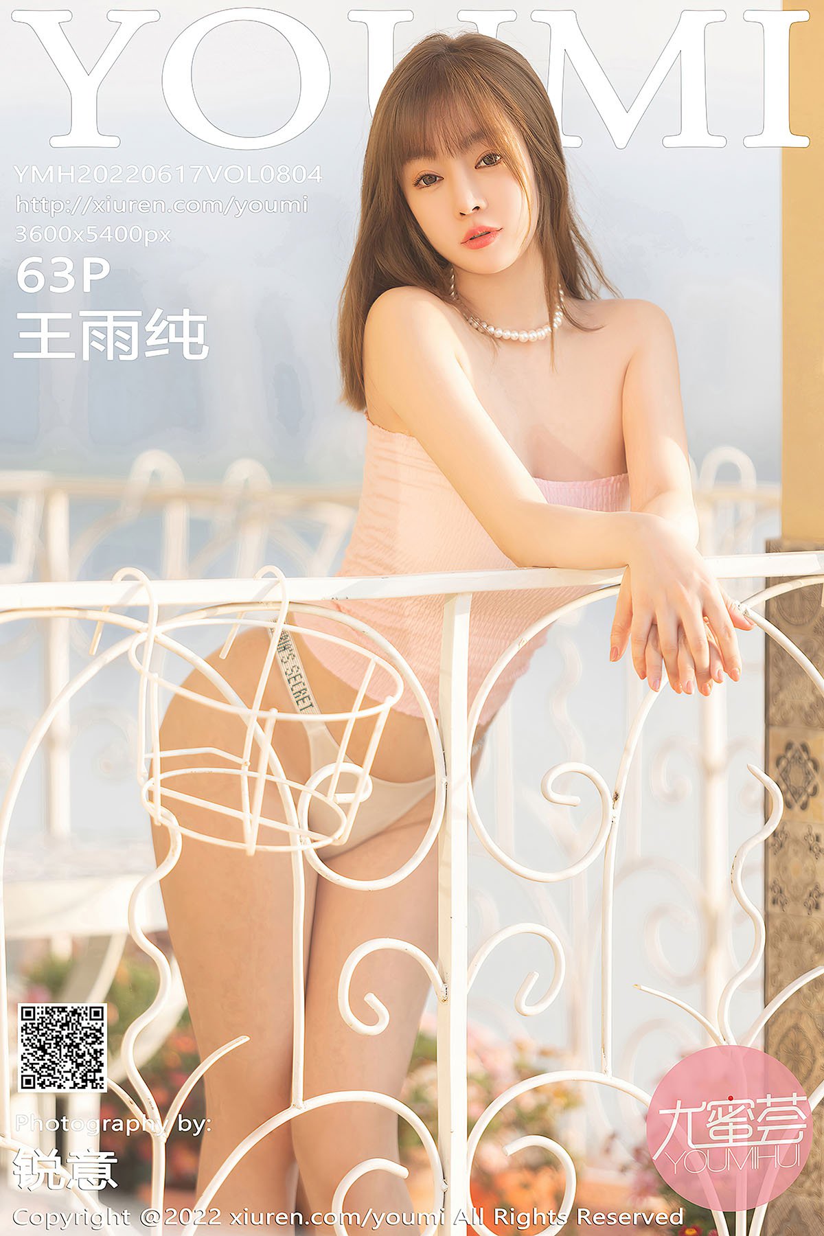 YouMi尤蜜荟 Vol.804 Wang Yu Chun-爱秀网