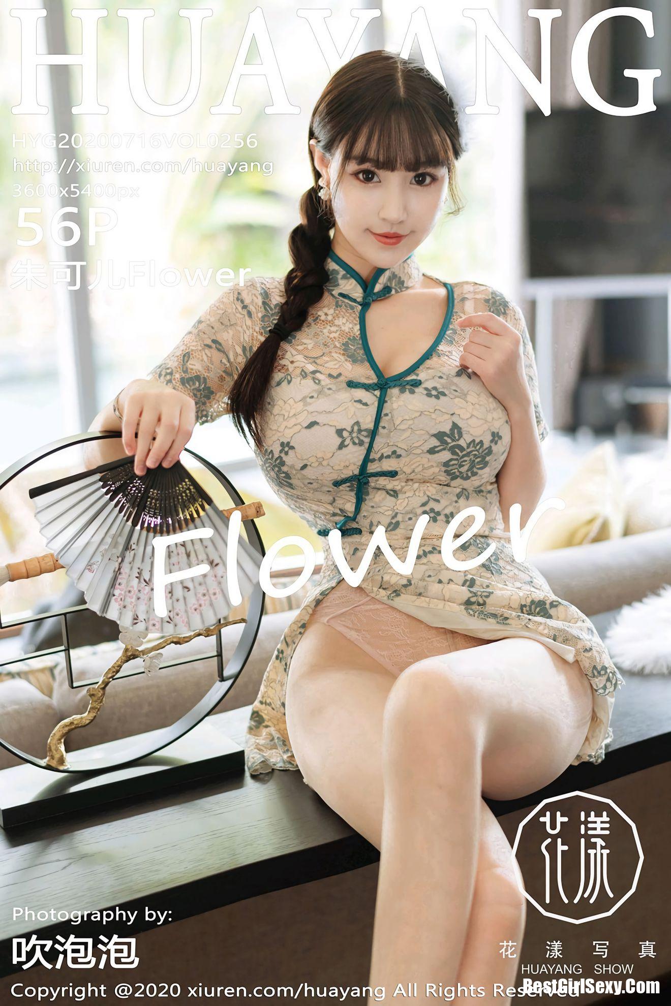 HuaYang Vol.256 Zhu Ke Er