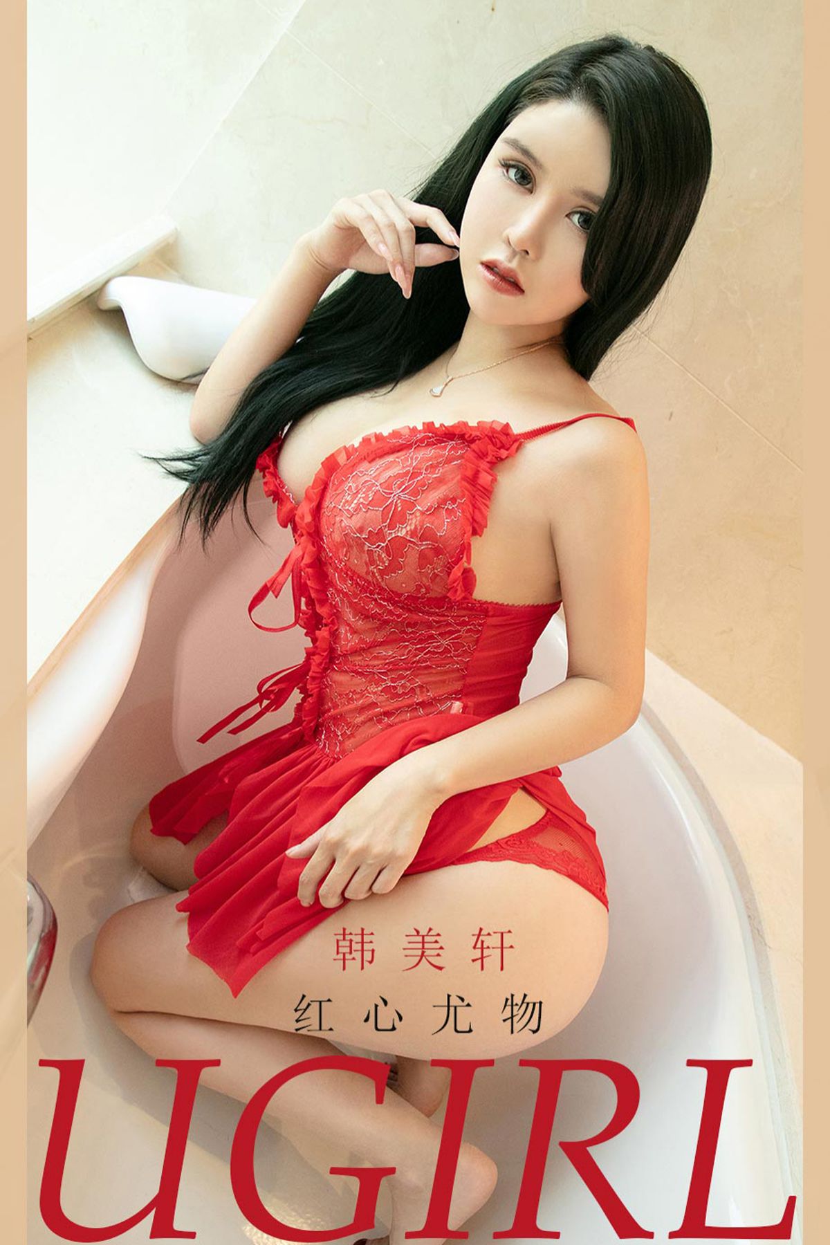 Ugirls App尤果圈 No.2039 Han Mei Xuan