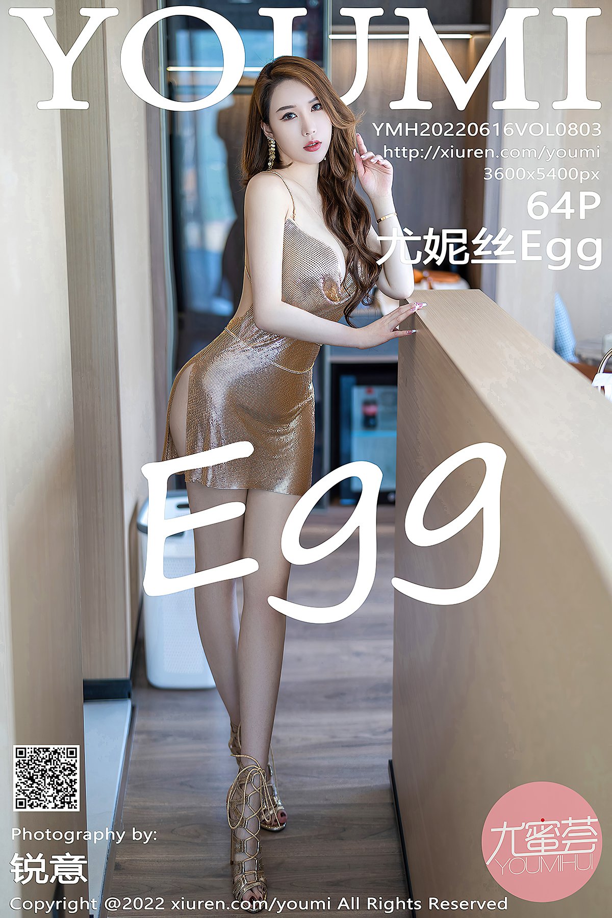 YouMi尤蜜荟 Vol.803 Egg Younisi-爱秀网