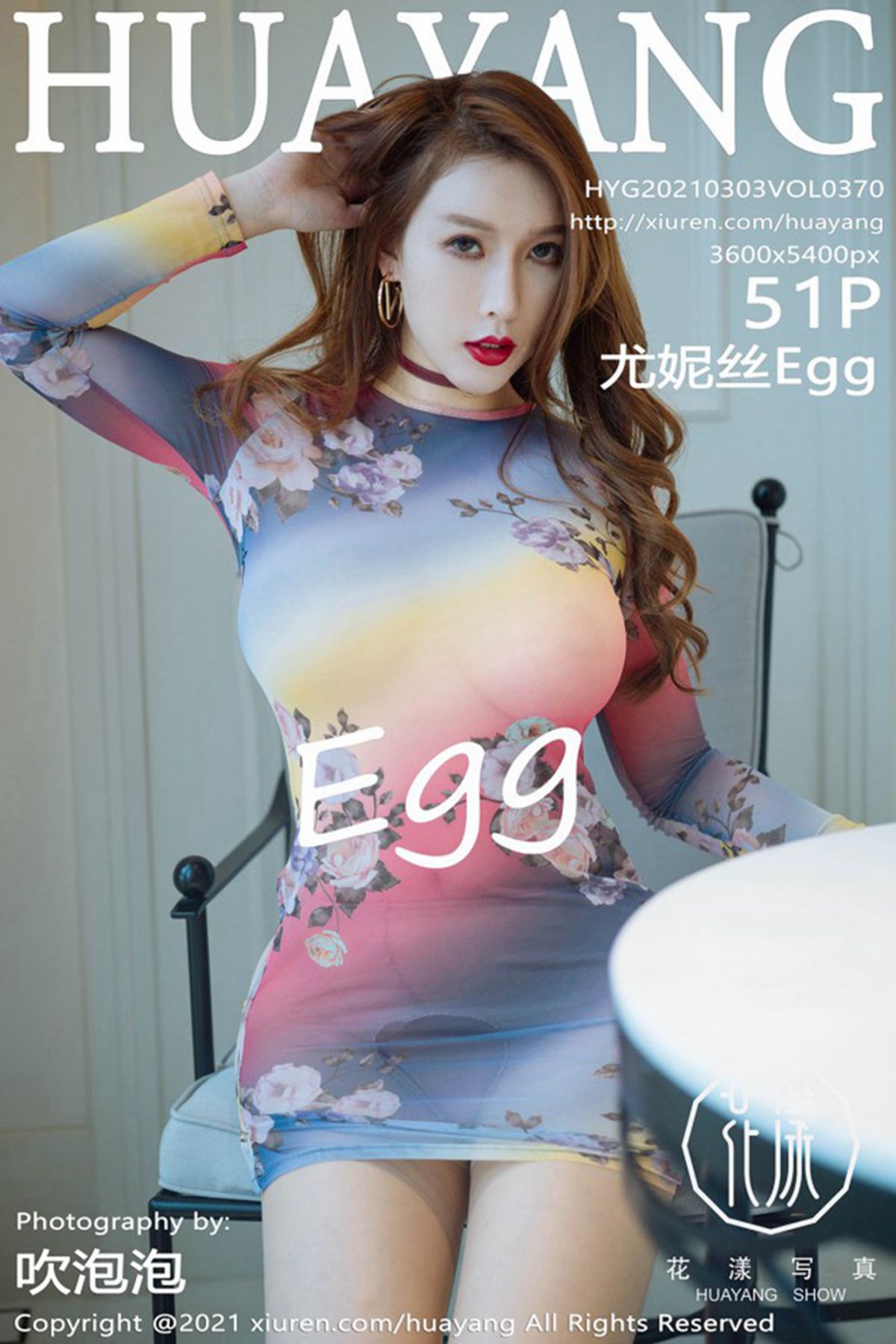 HuaYang花漾Show Vol.370 Egg Younisi