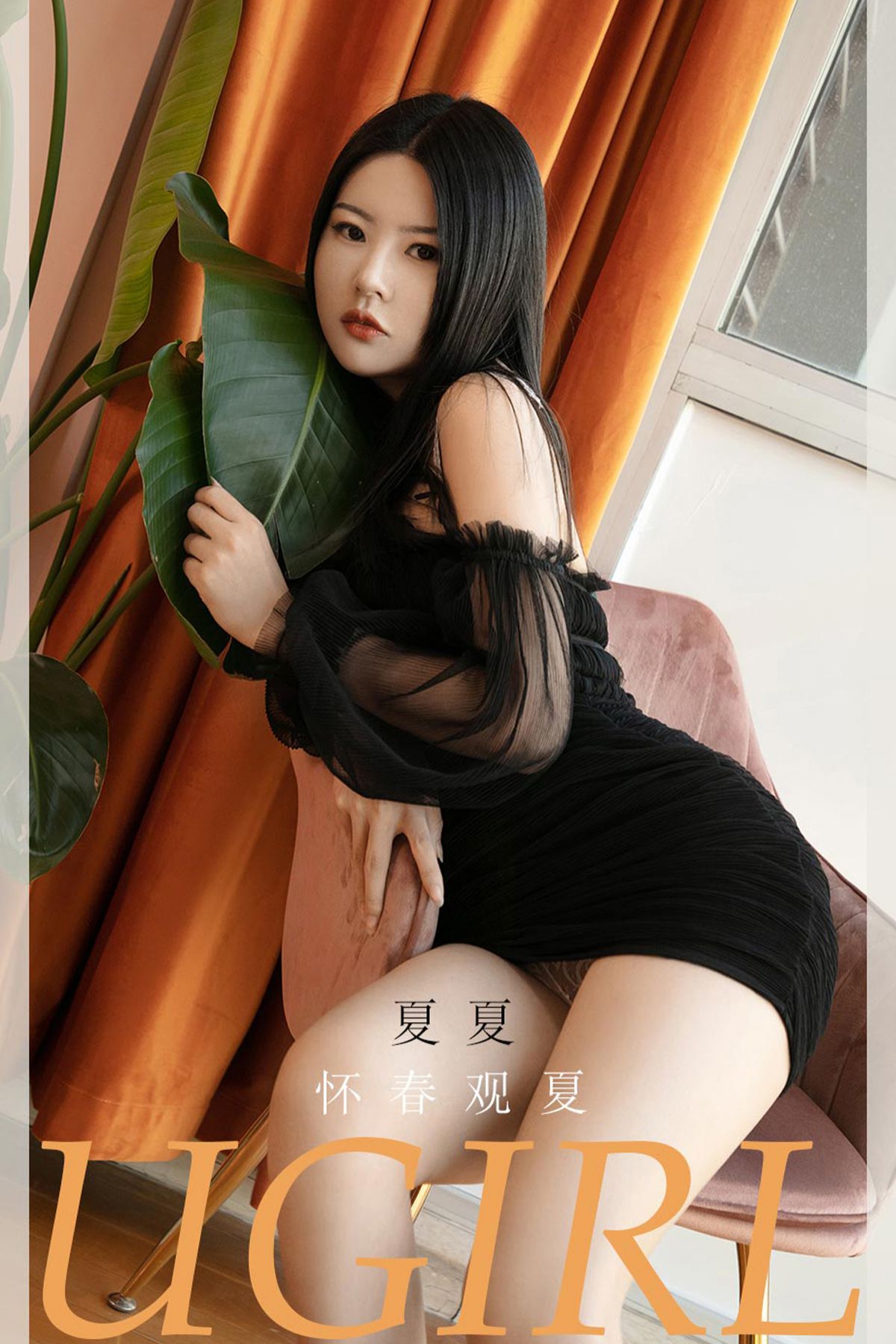 Ugirls App尤果圈 No.2028 Xia Xia