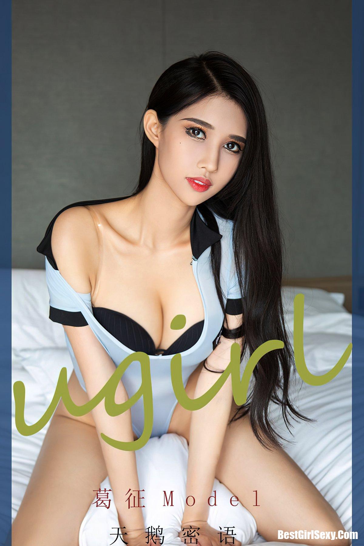 Ugirls App尤果圈 No.2212 Ha Ni Bao Bao