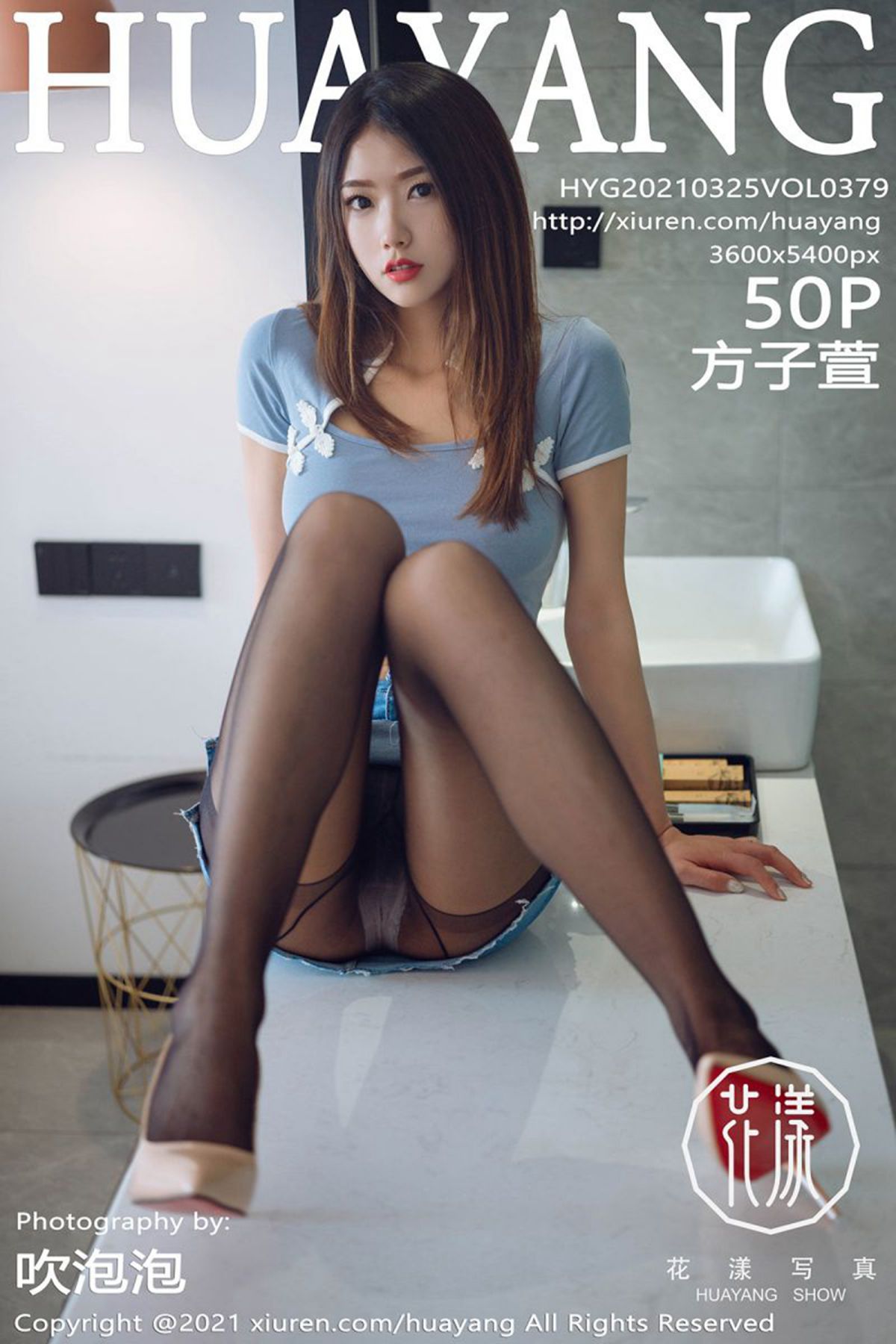 HuaYang花漾Show Vol.379 Mu Qing