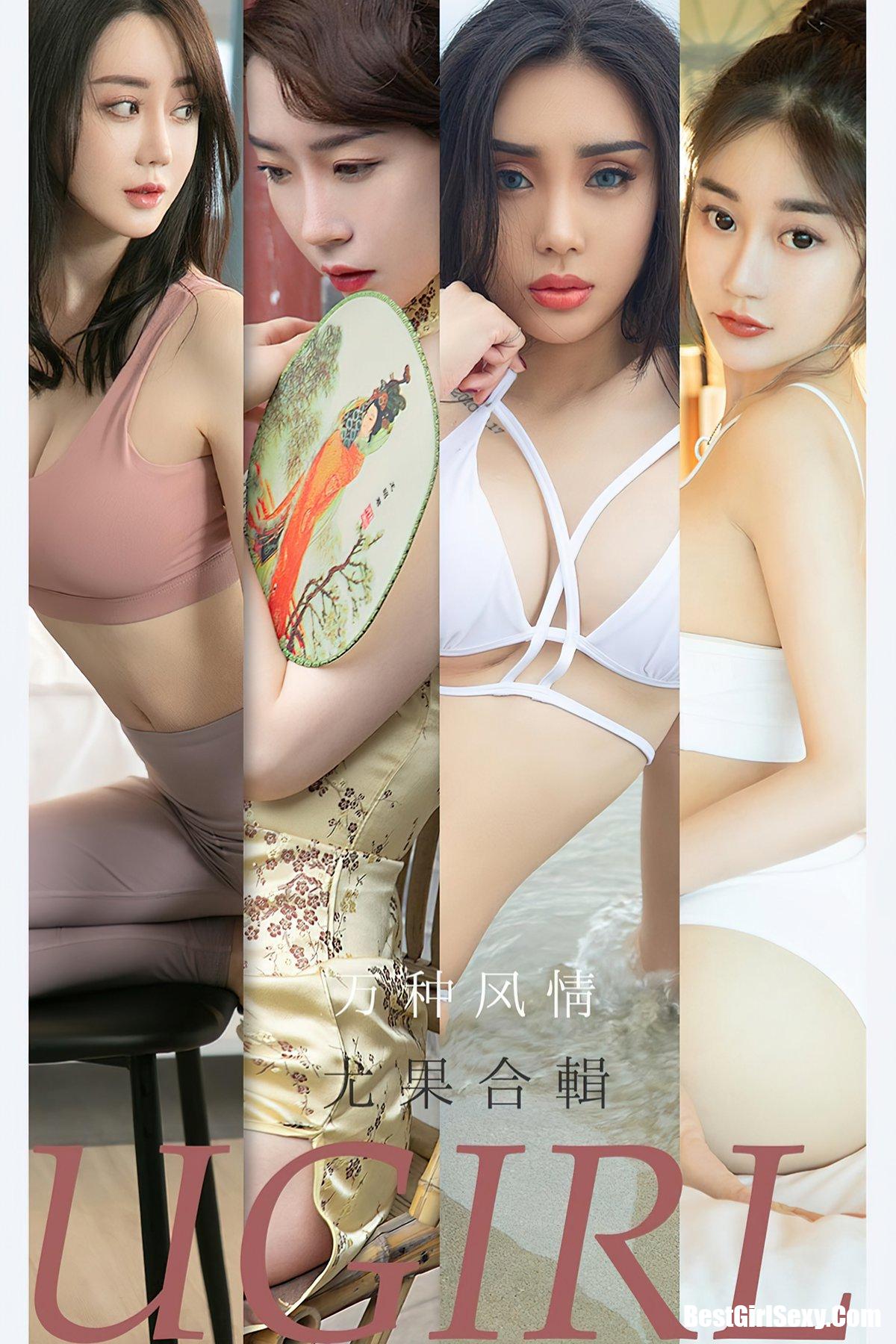Ugirls App尤果圈 No.2172 Yi Ming