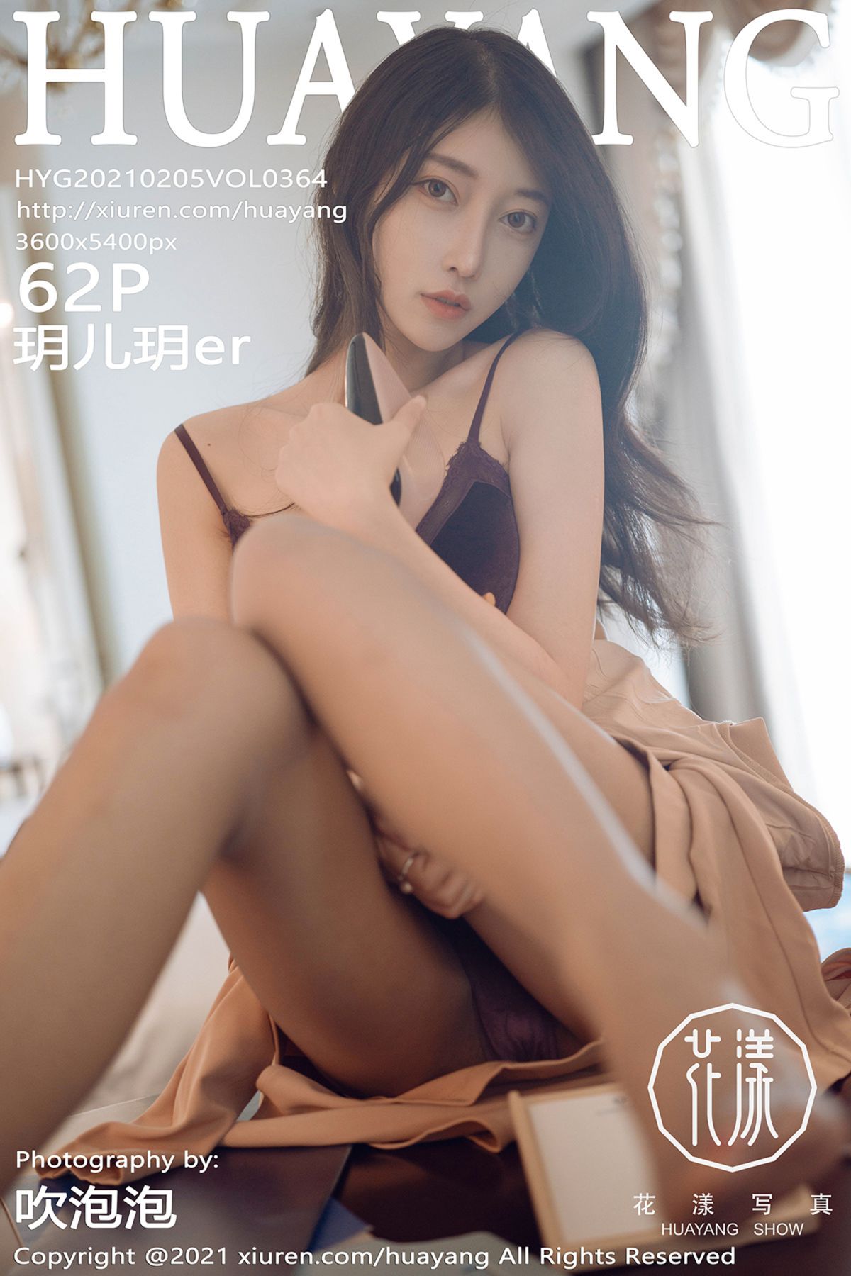 HuaYang花漾Show Vol.364 Yue Er Yue