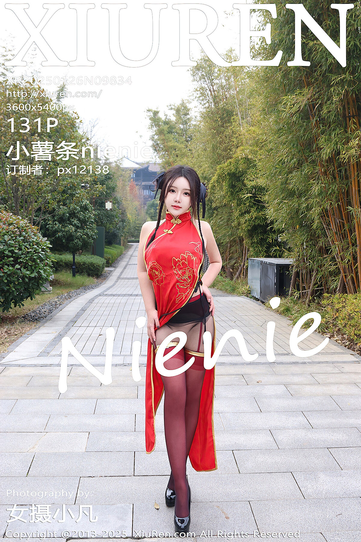 XiuRen秀人网 No.9834 Xiao Shu Tiao Nienie-爱秀网