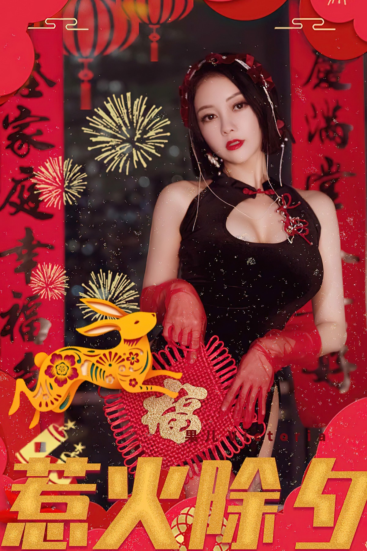Ugirls App尤果圈 No.2500 Guo Er