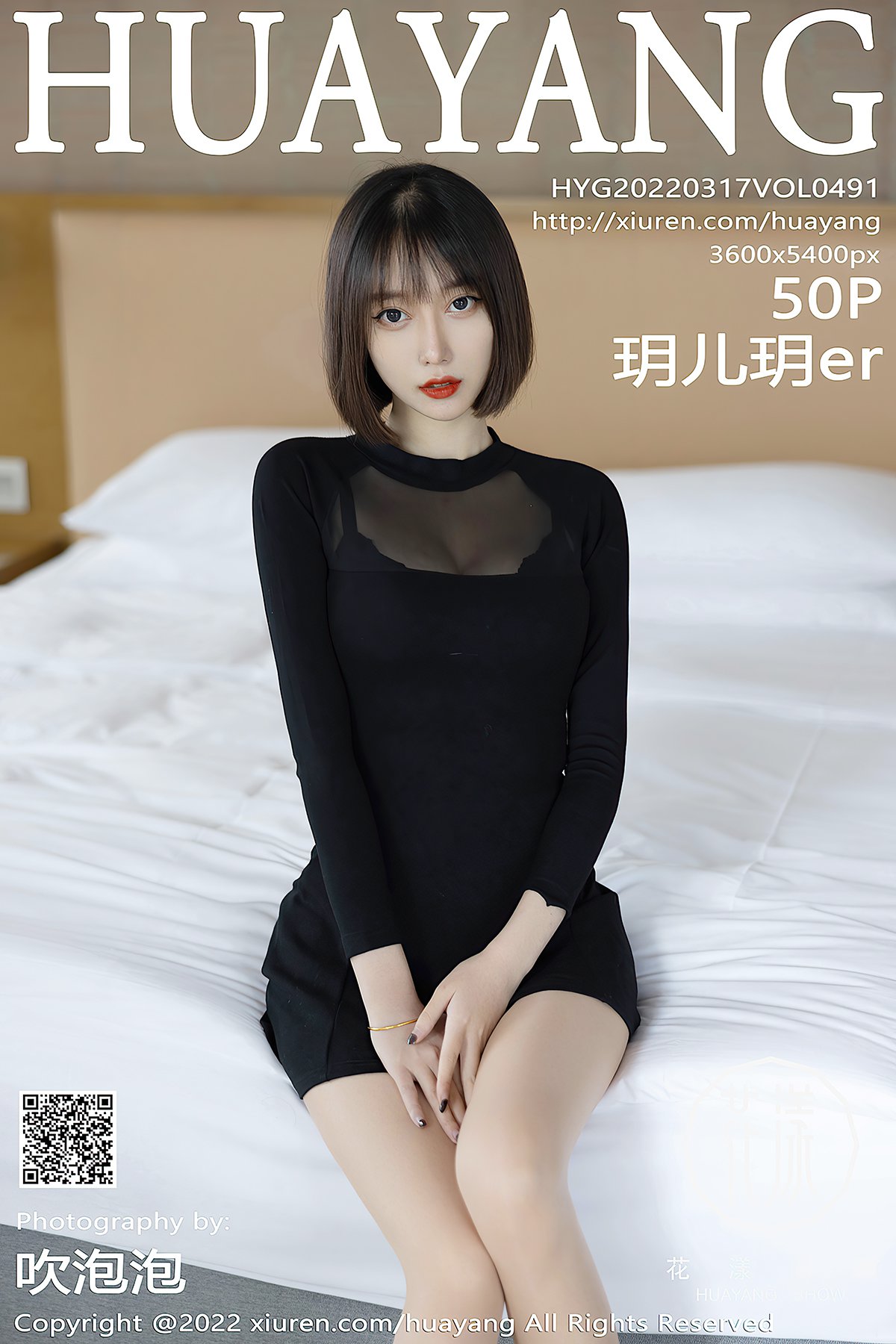 HuaYang花漾Show Vol.491 Yue Er Yue