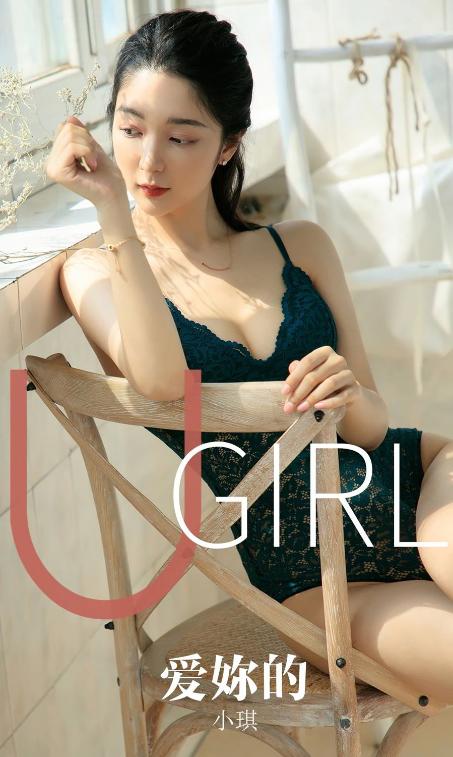 Ugirls App Vol.1585 Di Yi