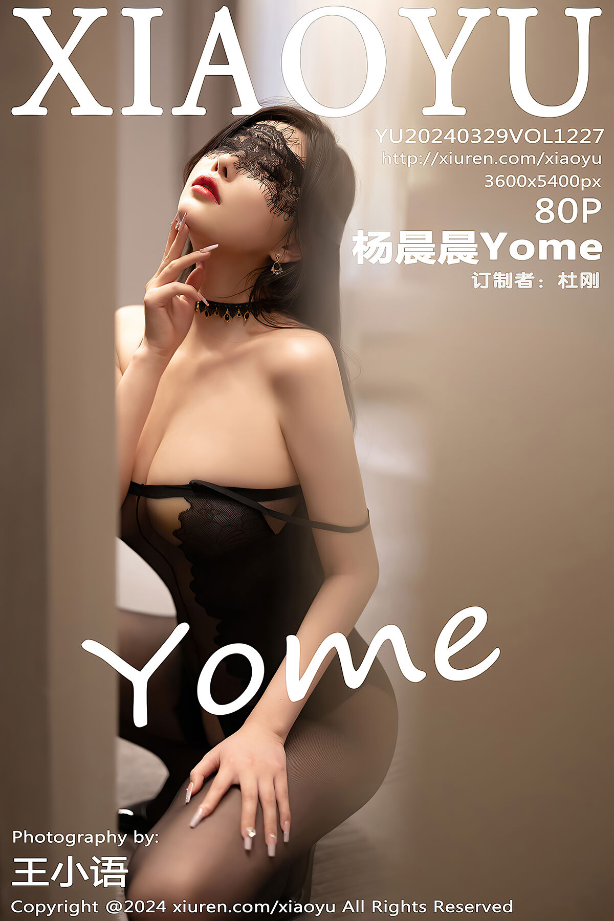 XiaoYu语画界 Vol.1227 Yang Chen Chen Yome