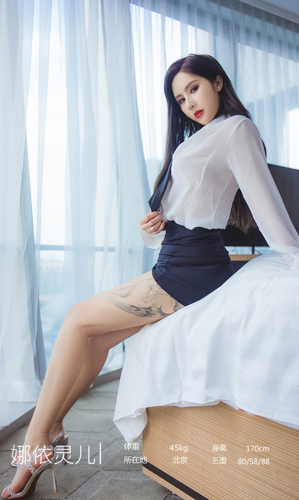 Ugirls App尤果圈 No 2299 娜依灵儿 0003