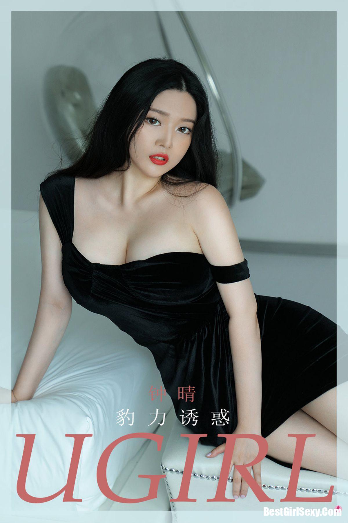 Ugirls App尤果圈 No.1956 Zhong Qing