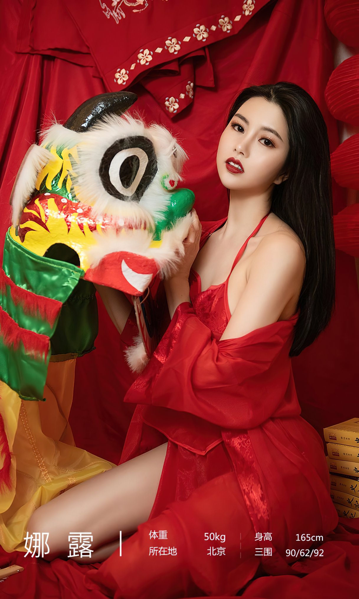 Ugirls App尤果圈 No.2269 娜露 0003