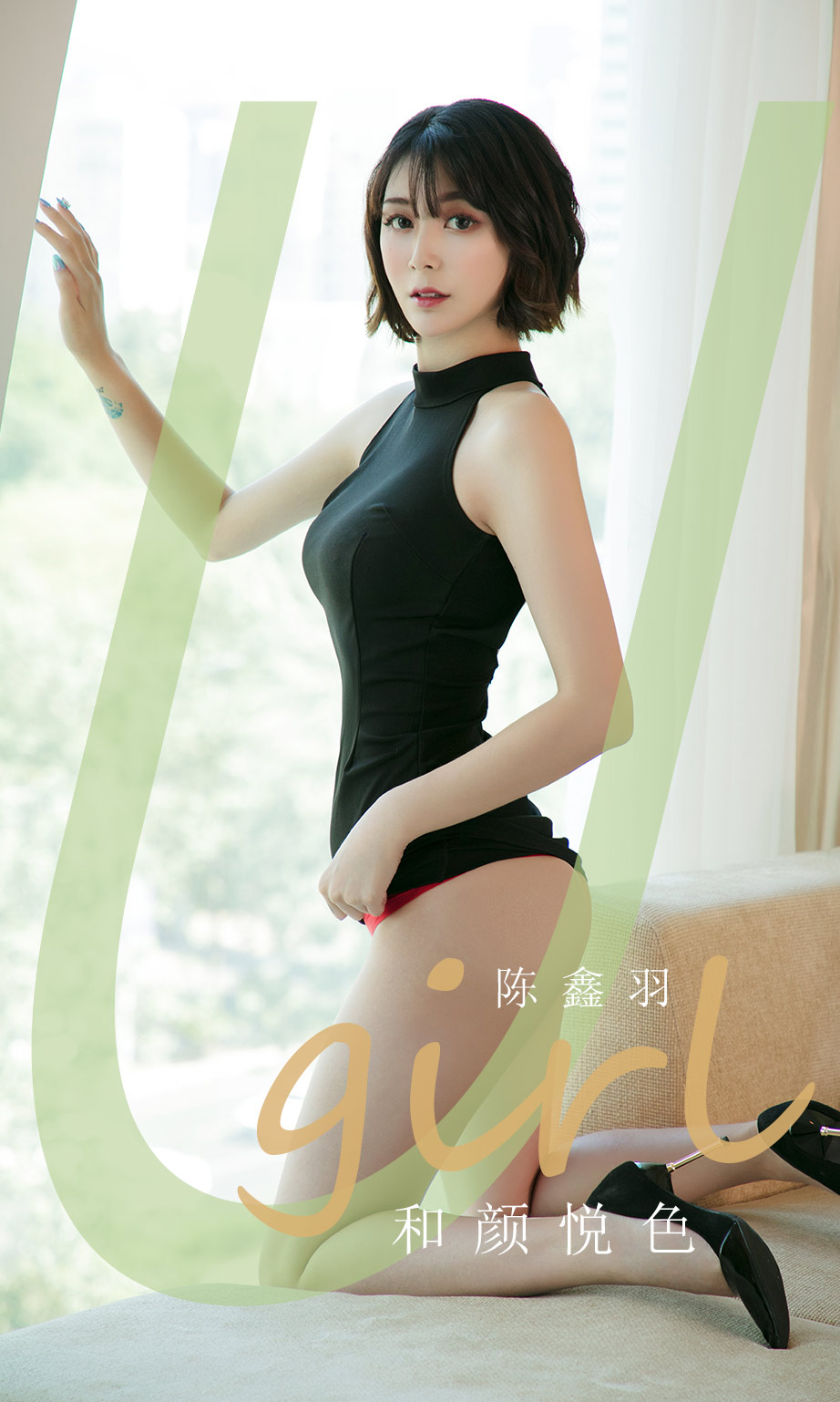 Ugirls App Vol.1790 A benign countenance