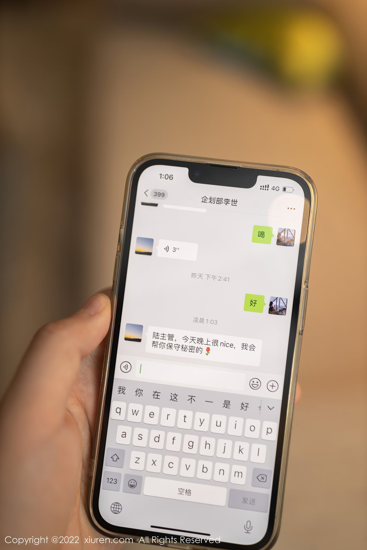 XiuRen秀人网 No.4510 陆萱萱 0097