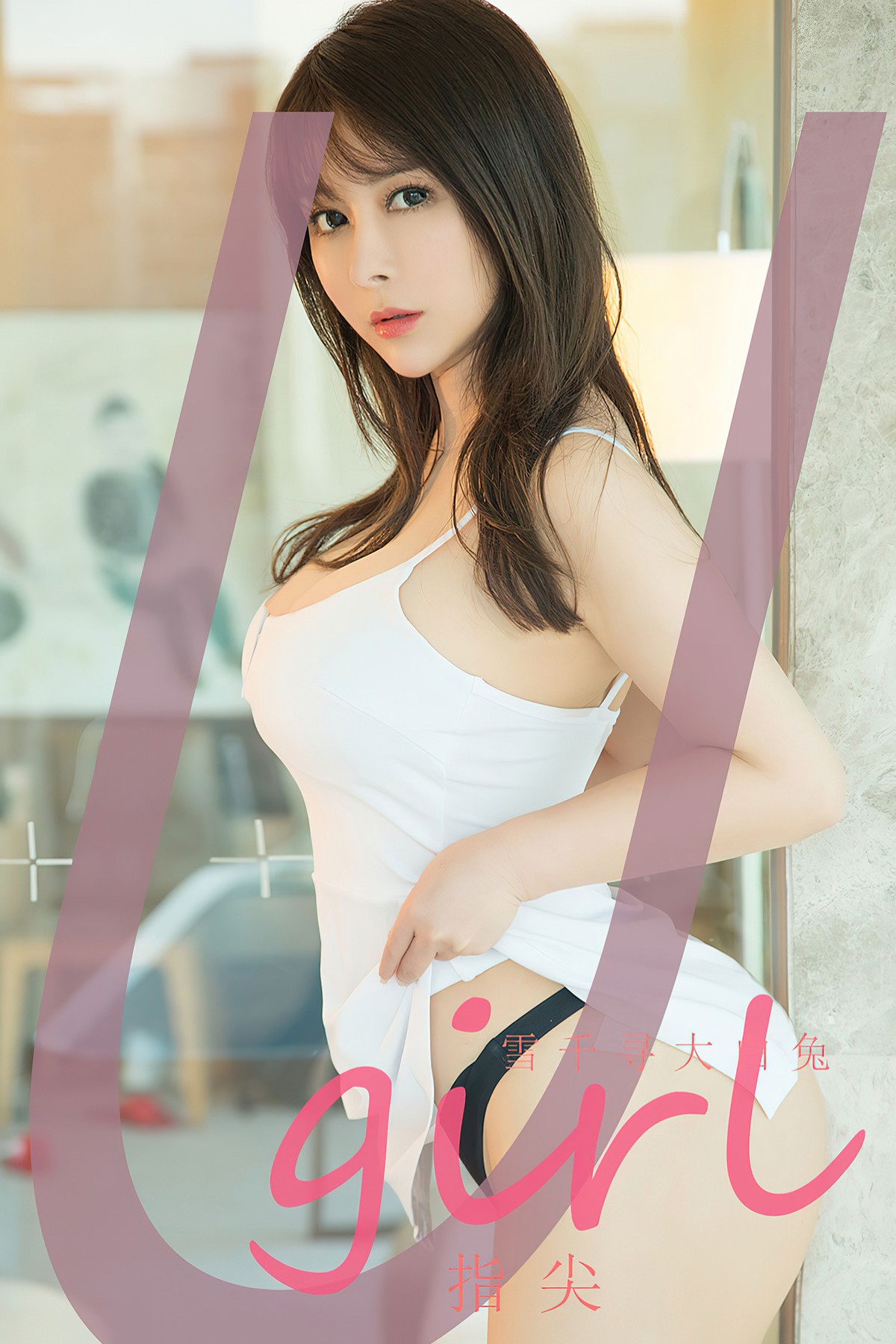 Ugirls App尤果圈 No.2537 Qian Xun Xue